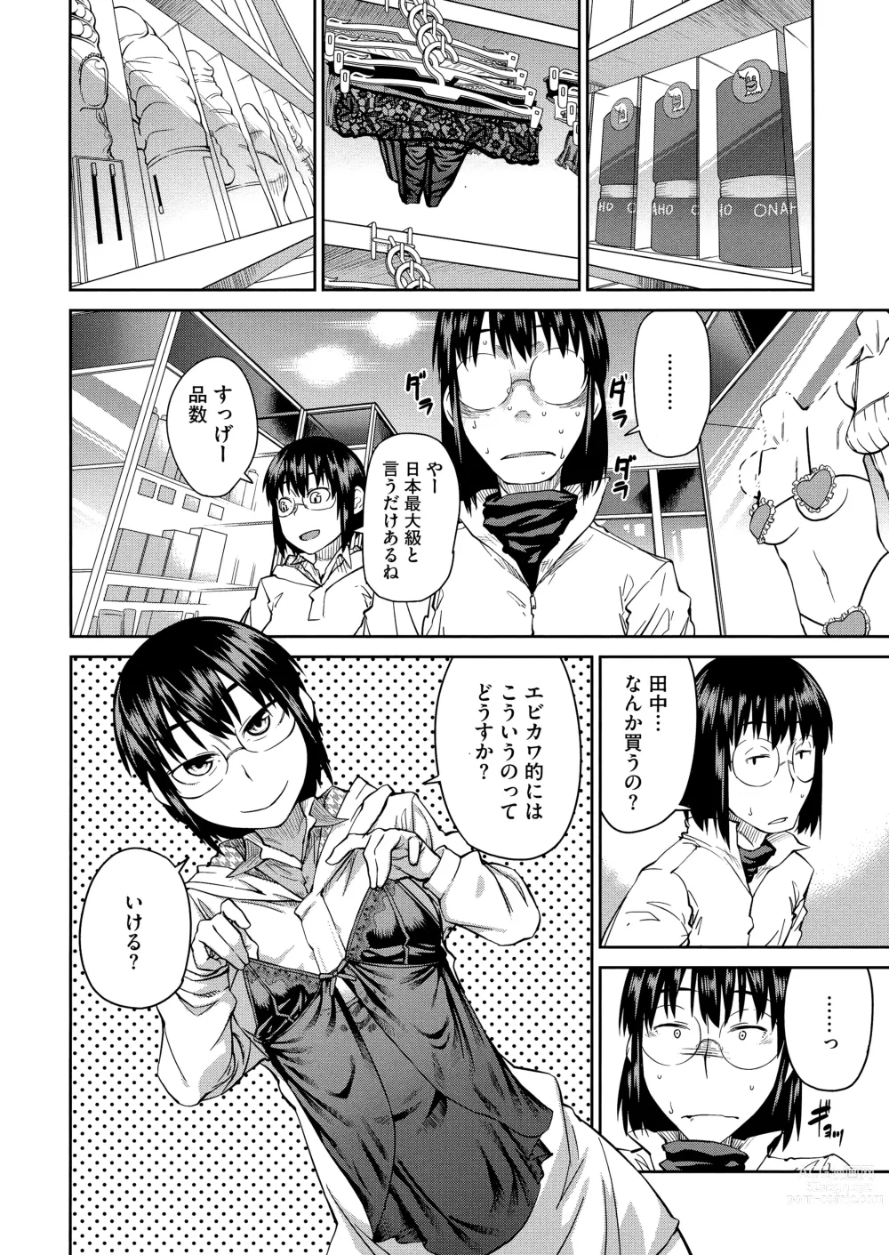 Page 12 of manga JUNK LAND (decensored)