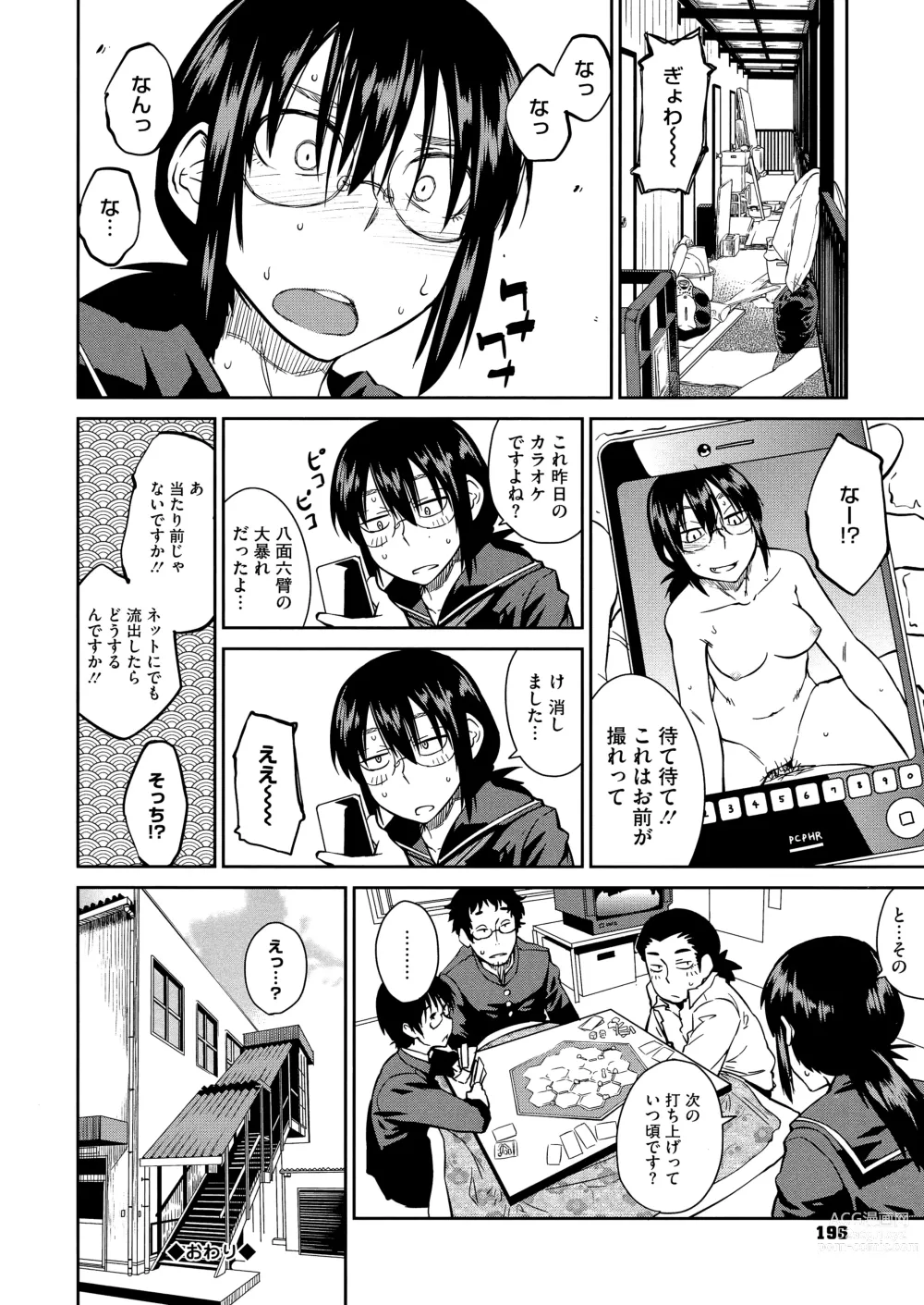 Page 198 of manga JUNK LAND (decensored)