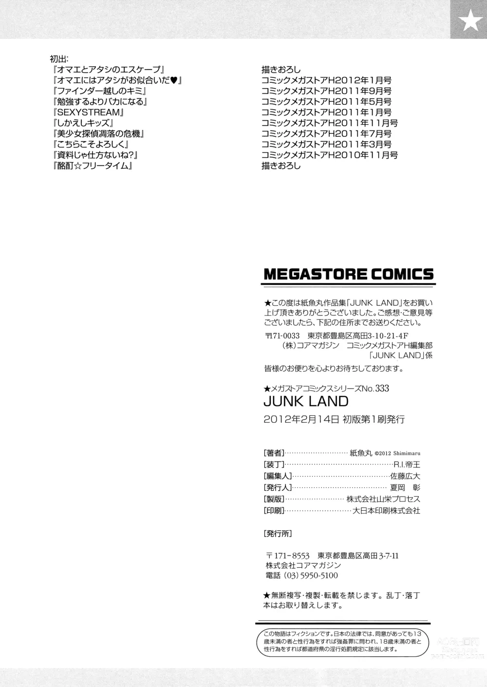 Page 200 of manga JUNK LAND (decensored)