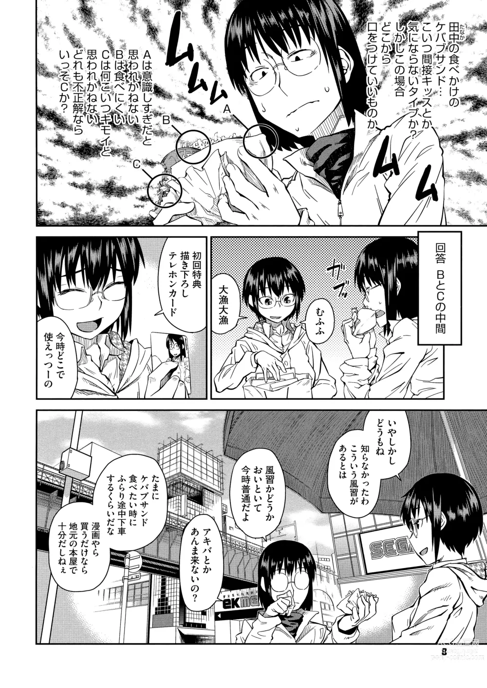 Page 10 of manga JUNK LAND (decensored)