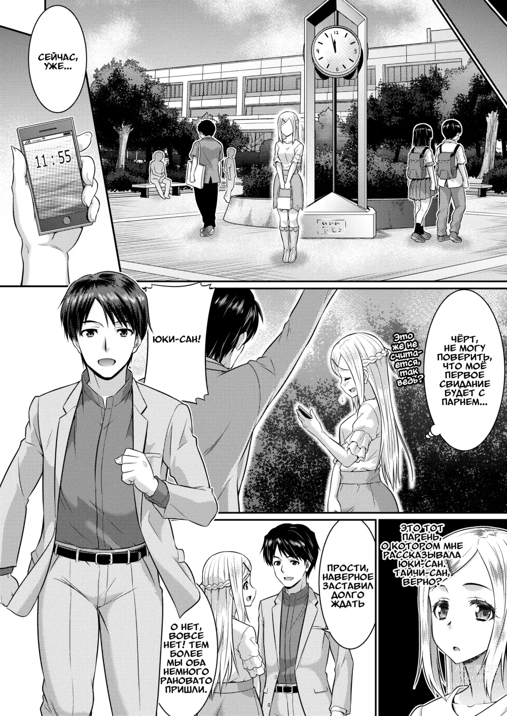 Page 10 of doujinshi Метаморфозы 2 ★ ~Как я начал превращаться в девушек, в одежду которых переодевался
