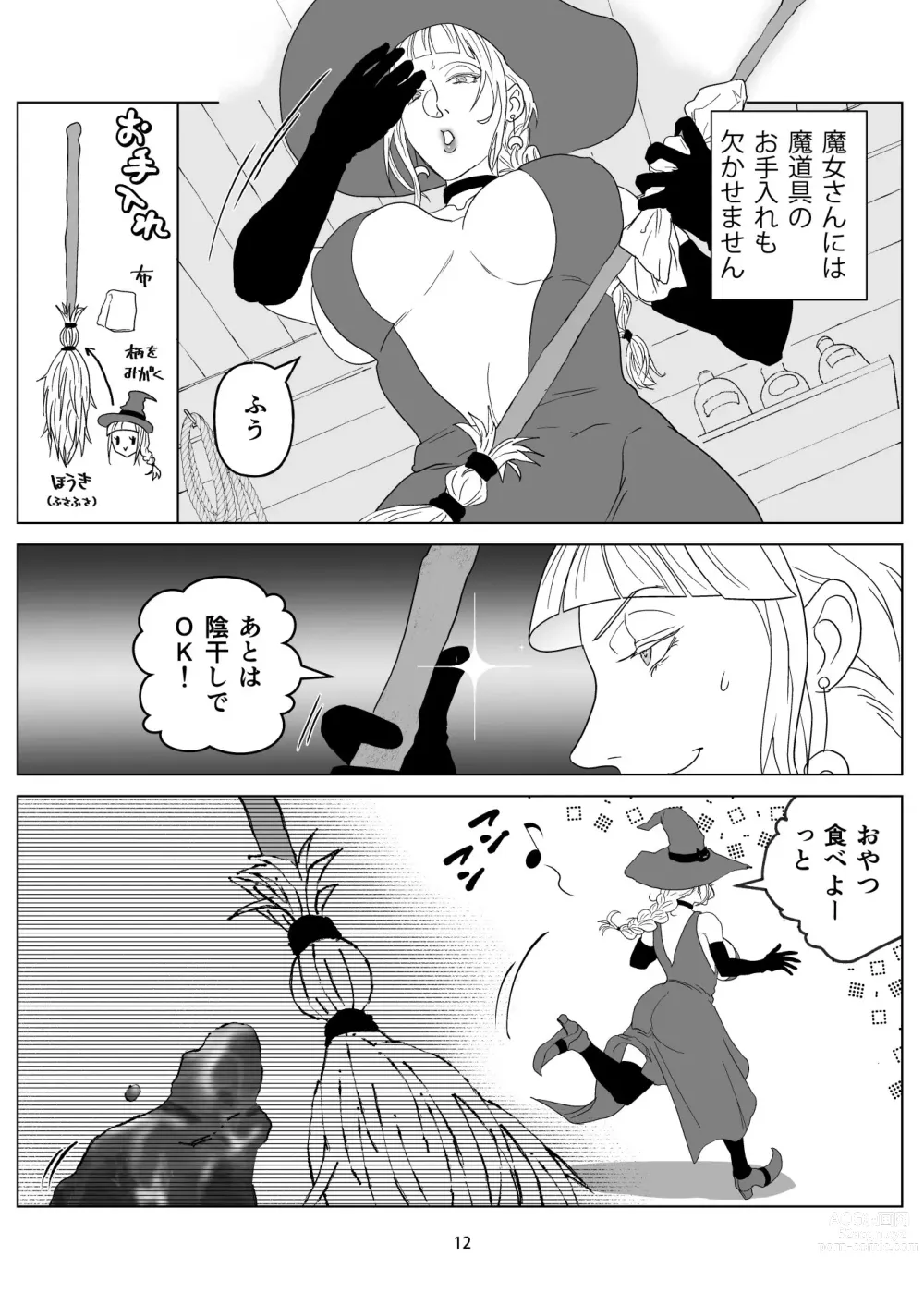 Page 12 of doujinshi Sokuochi Majo-san ~Ukkari Shitetara Hamerareta!? Dojikko Majo no Oomph na Mainichi~