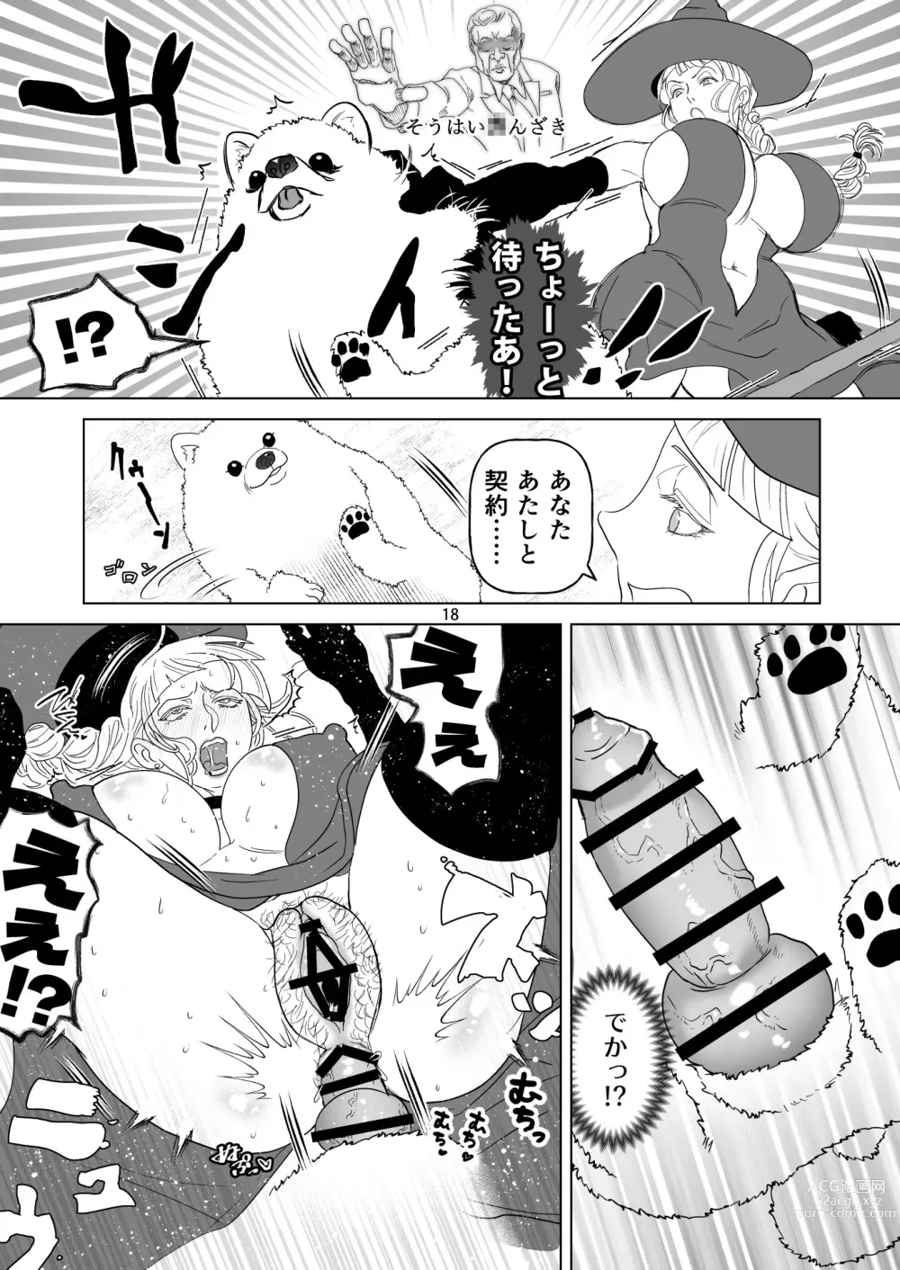 Page 18 of doujinshi Sokuochi Majo-san ~Ukkari Shitetara Hamerareta!? Dojikko Majo no Oomph na Mainichi~