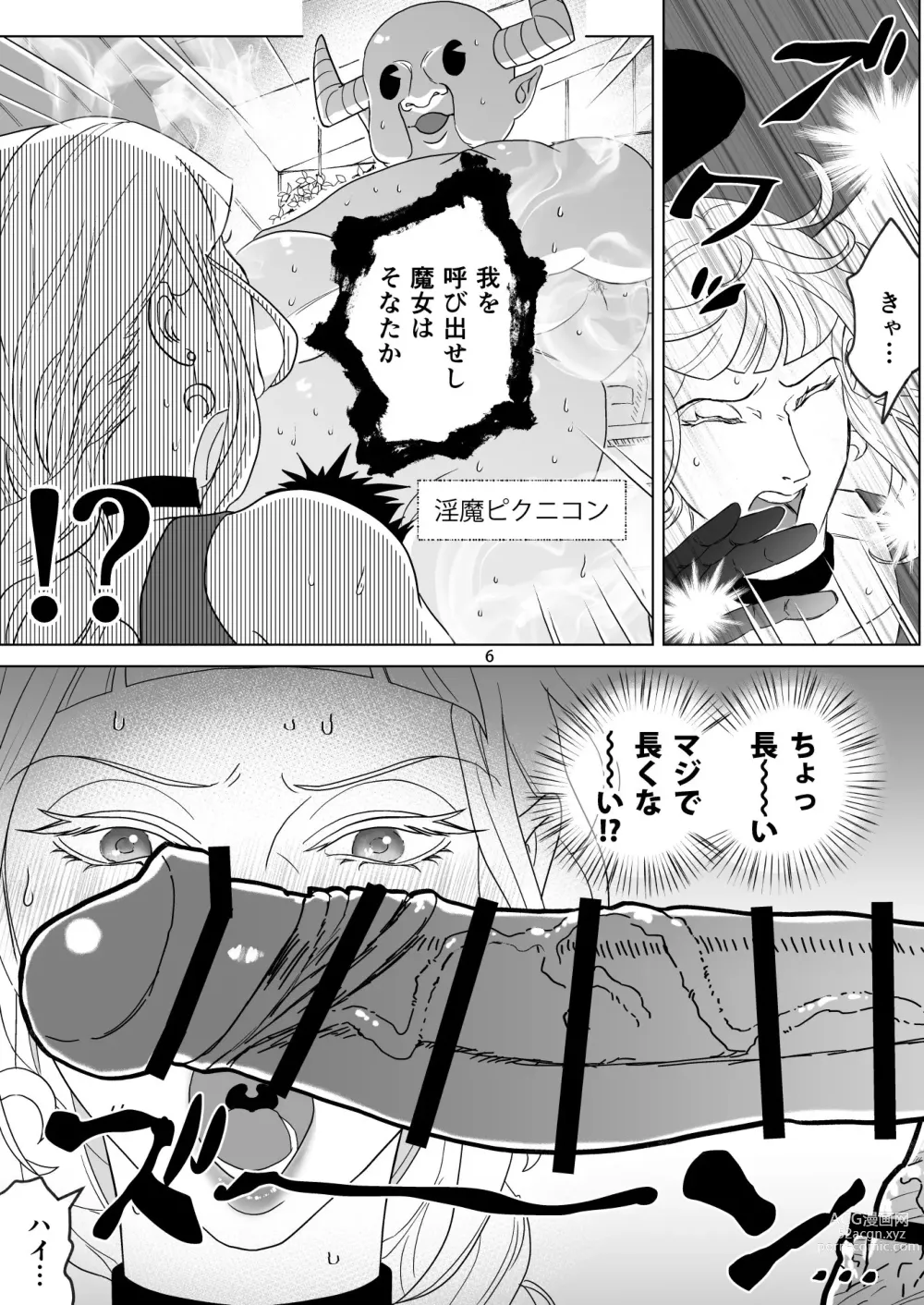 Page 6 of doujinshi Sokuochi Majo-san ~Ukkari Shitetara Hamerareta!? Dojikko Majo no Oomph na Mainichi~