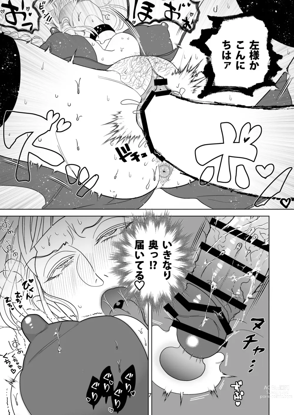Page 7 of doujinshi Sokuochi Majo-san ~Ukkari Shitetara Hamerareta!? Dojikko Majo no Oomph na Mainichi~