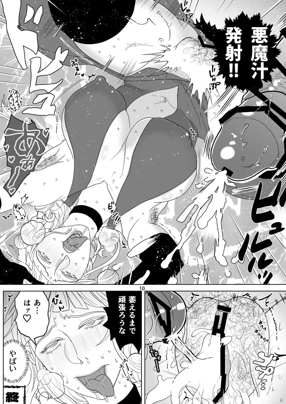Page 10 of doujinshi Sokuochi Majo-san ~Ukkari Shitetara Hamerareta!? Dojikko Majo no Oomph na Mainichi~