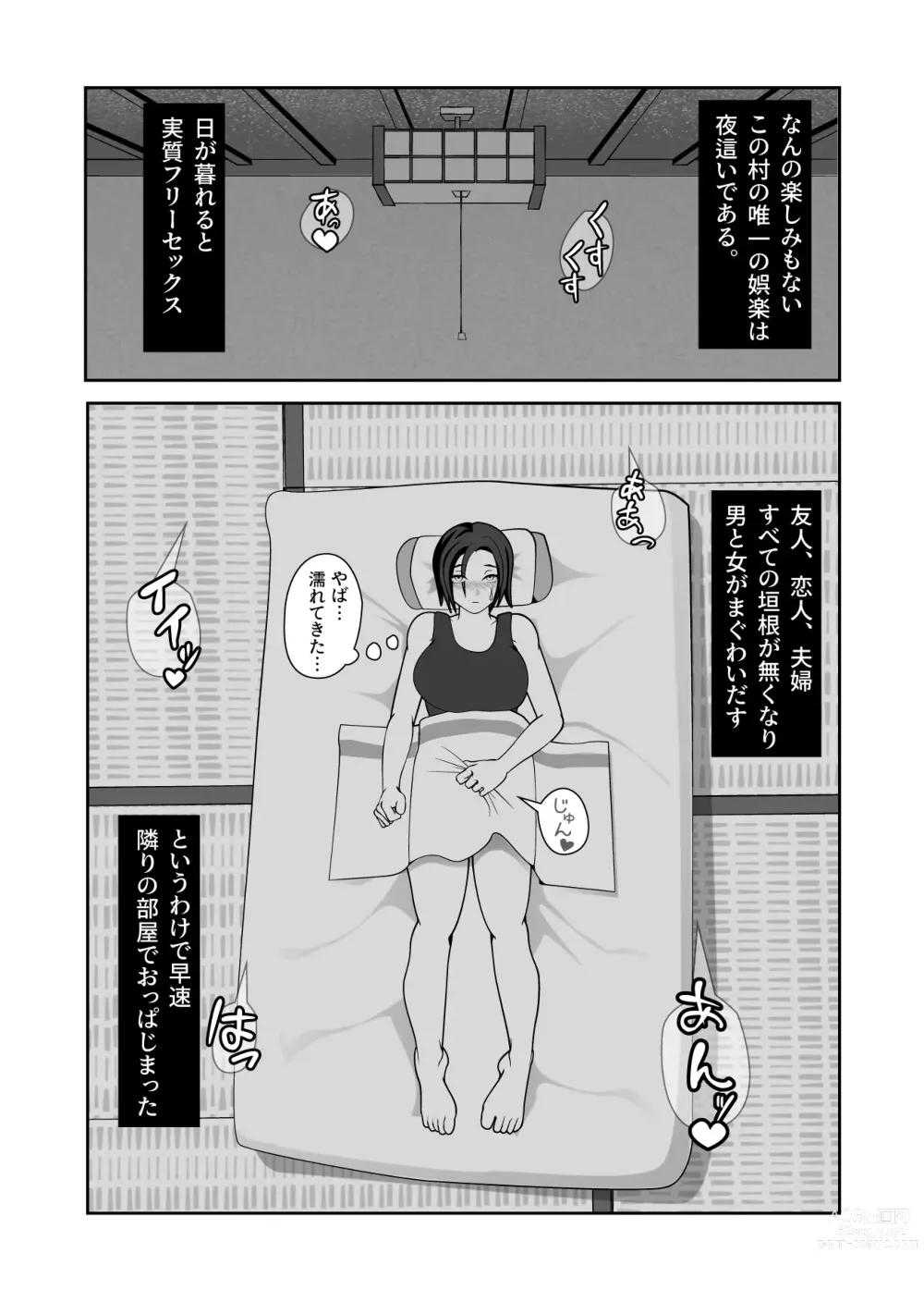 Page 5 of doujinshi mura ni kisei si ta onna ga an no zyou yoba i sa reru hanasi