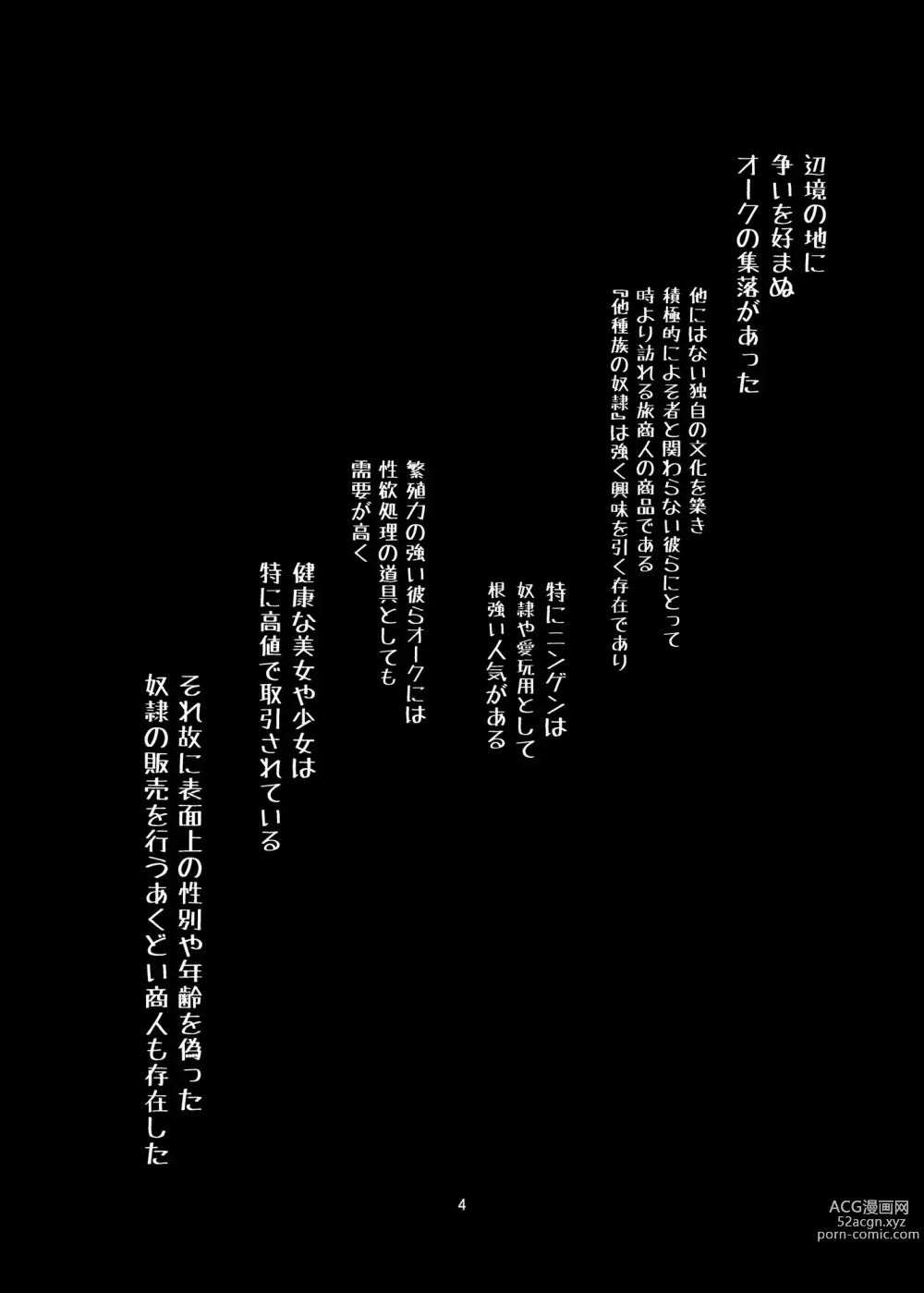 Page 3 of doujinshi Книга об отрезании пениса у трапа