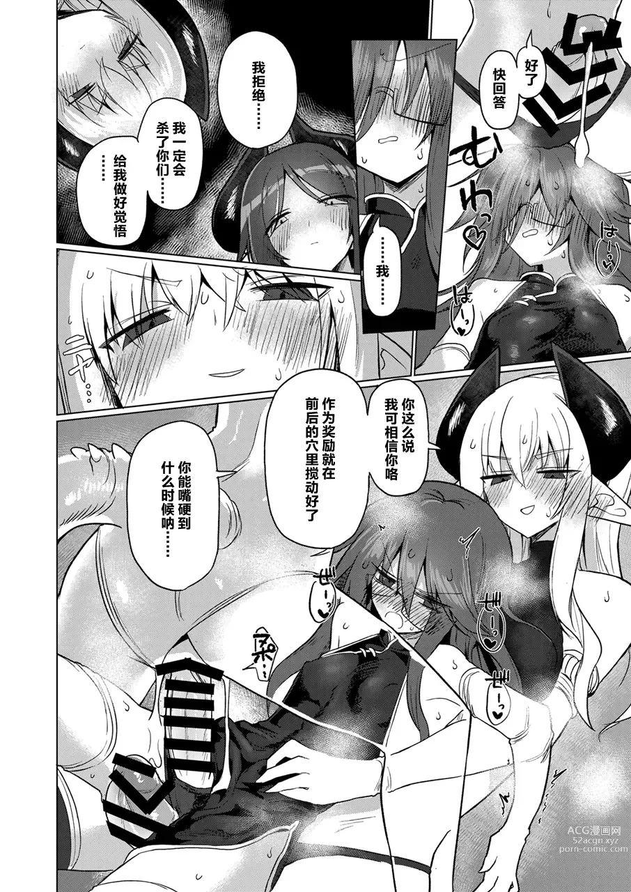 Page 34 of doujinshi 女淫魔的话当然有那话儿啦！！