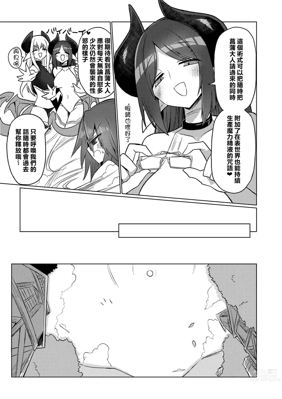 Page 41 of doujinshi 女淫魔的话当然有那话儿啦！！