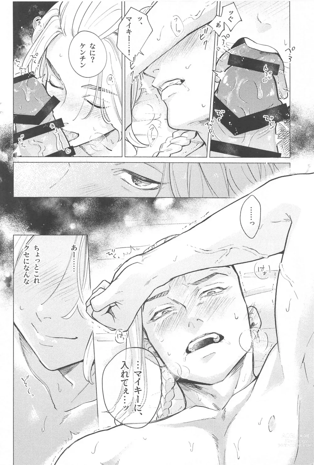 Page 11 of doujinshi Endure.