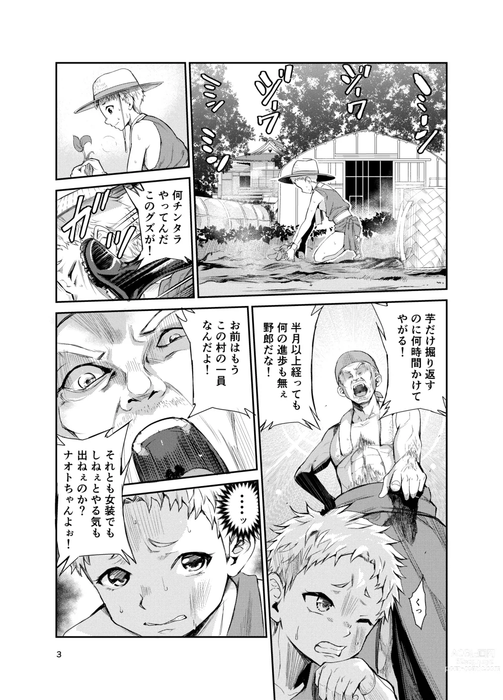 Page 2 of doujinshi Tsuyagari Mura 7 ~Kareshi o Mamoru Tame Hikyou no Mura de Kyousei Gohoushi & NTR Sex~