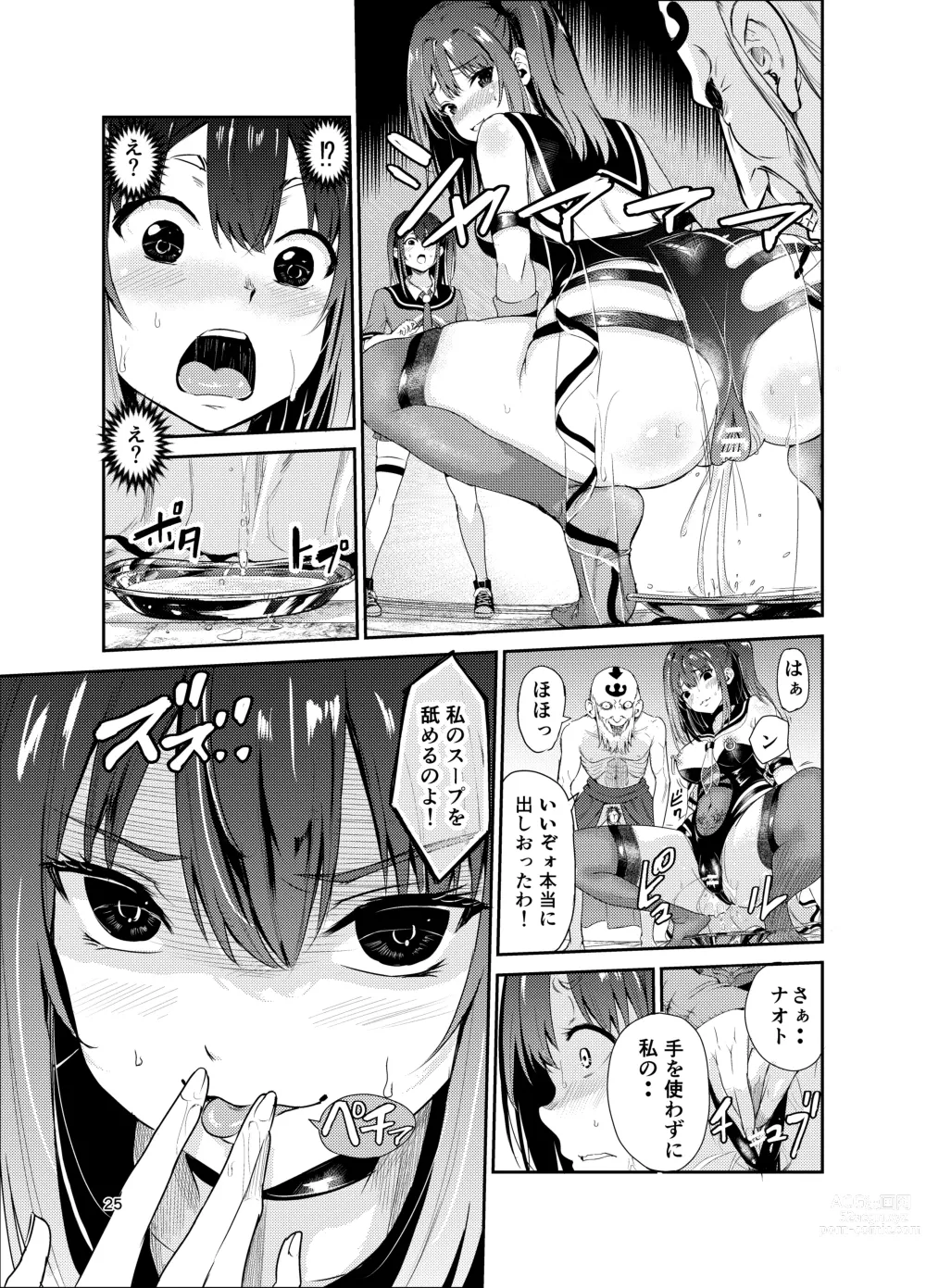 Page 24 of doujinshi Tsuyagari Mura 7 ~Kareshi o Mamoru Tame Hikyou no Mura de Kyousei Gohoushi & NTR Sex~