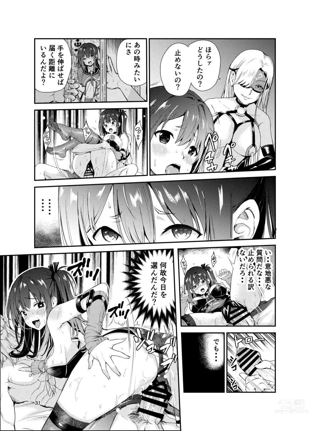 Page 30 of doujinshi Tsuyagari Mura 7 ~Kareshi o Mamoru Tame Hikyou no Mura de Kyousei Gohoushi & NTR Sex~