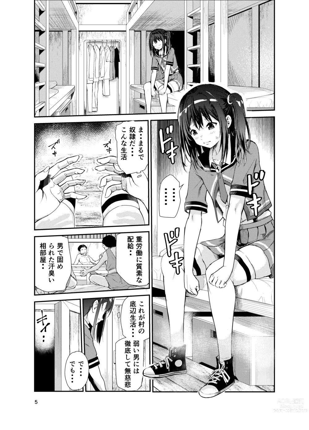 Page 4 of doujinshi Tsuyagari Mura 7 ~Kareshi o Mamoru Tame Hikyou no Mura de Kyousei Gohoushi & NTR Sex~