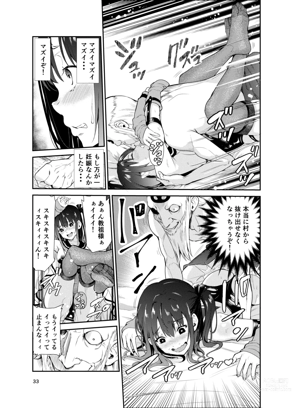 Page 32 of doujinshi Tsuyagari Mura 7 ~Kareshi o Mamoru Tame Hikyou no Mura de Kyousei Gohoushi & NTR Sex~