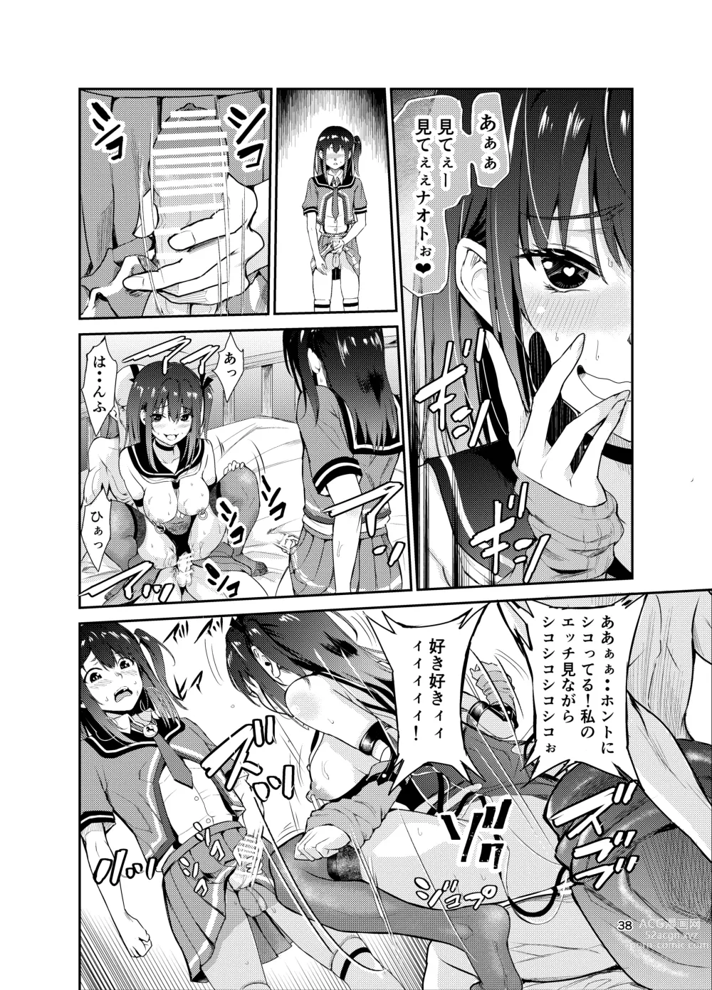 Page 37 of doujinshi Tsuyagari Mura 7 ~Kareshi o Mamoru Tame Hikyou no Mura de Kyousei Gohoushi & NTR Sex~