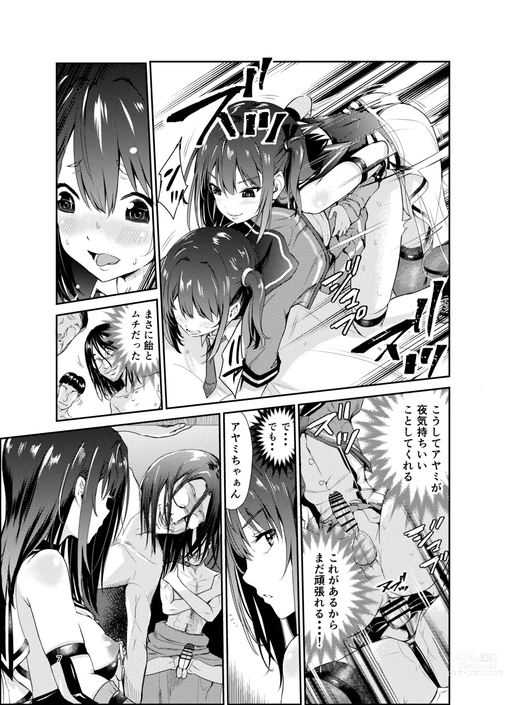Page 6 of doujinshi Tsuyagari Mura 7 ~Kareshi o Mamoru Tame Hikyou no Mura de Kyousei Gohoushi & NTR Sex~