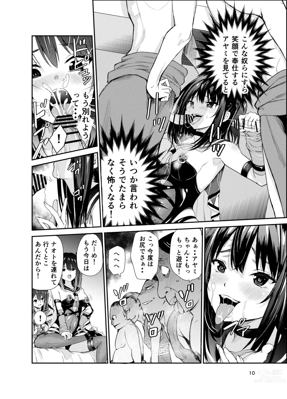 Page 9 of doujinshi Tsuyagari Mura 7 ~Kareshi o Mamoru Tame Hikyou no Mura de Kyousei Gohoushi & NTR Sex~