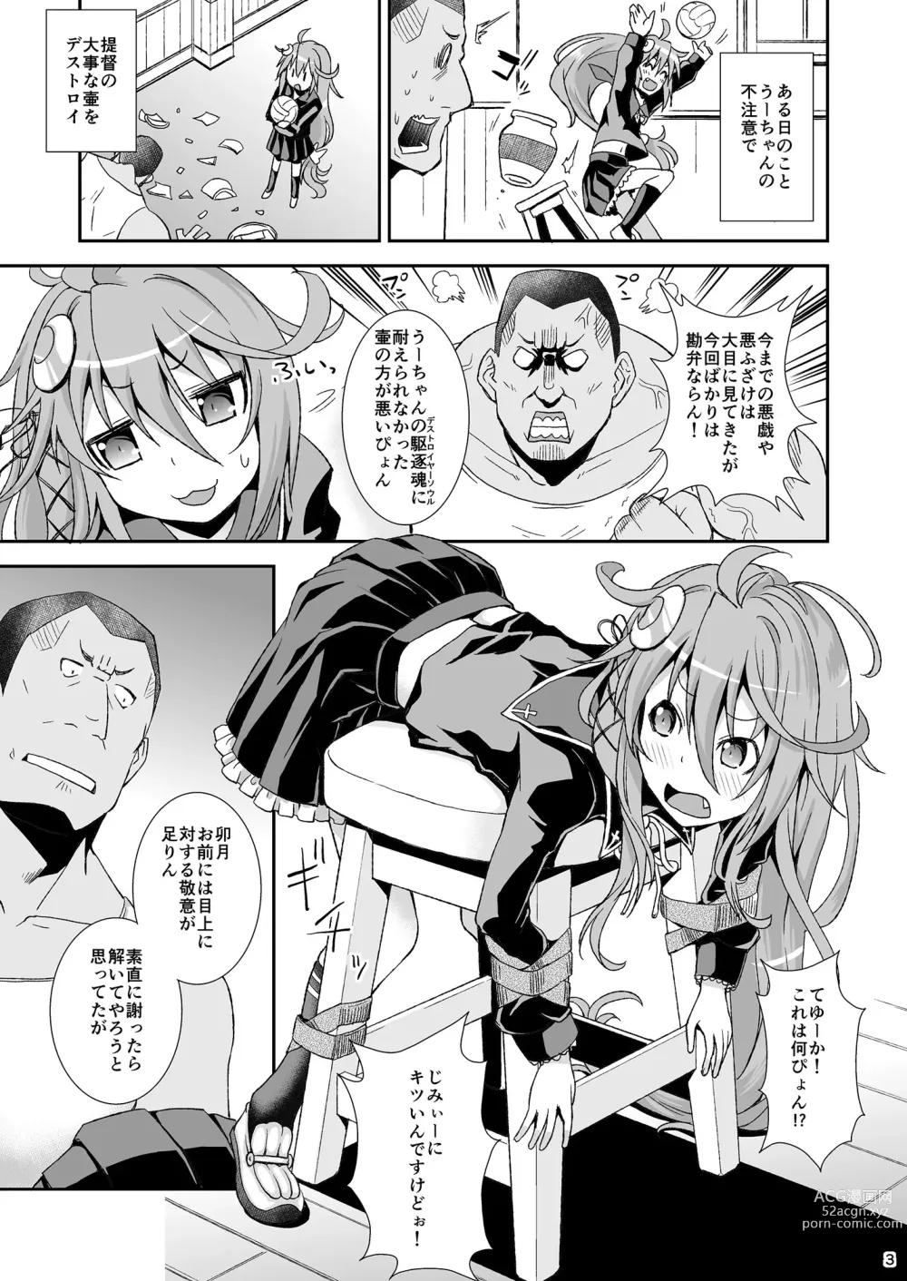 Page 2 of doujinshi U-chan, Gomennasai