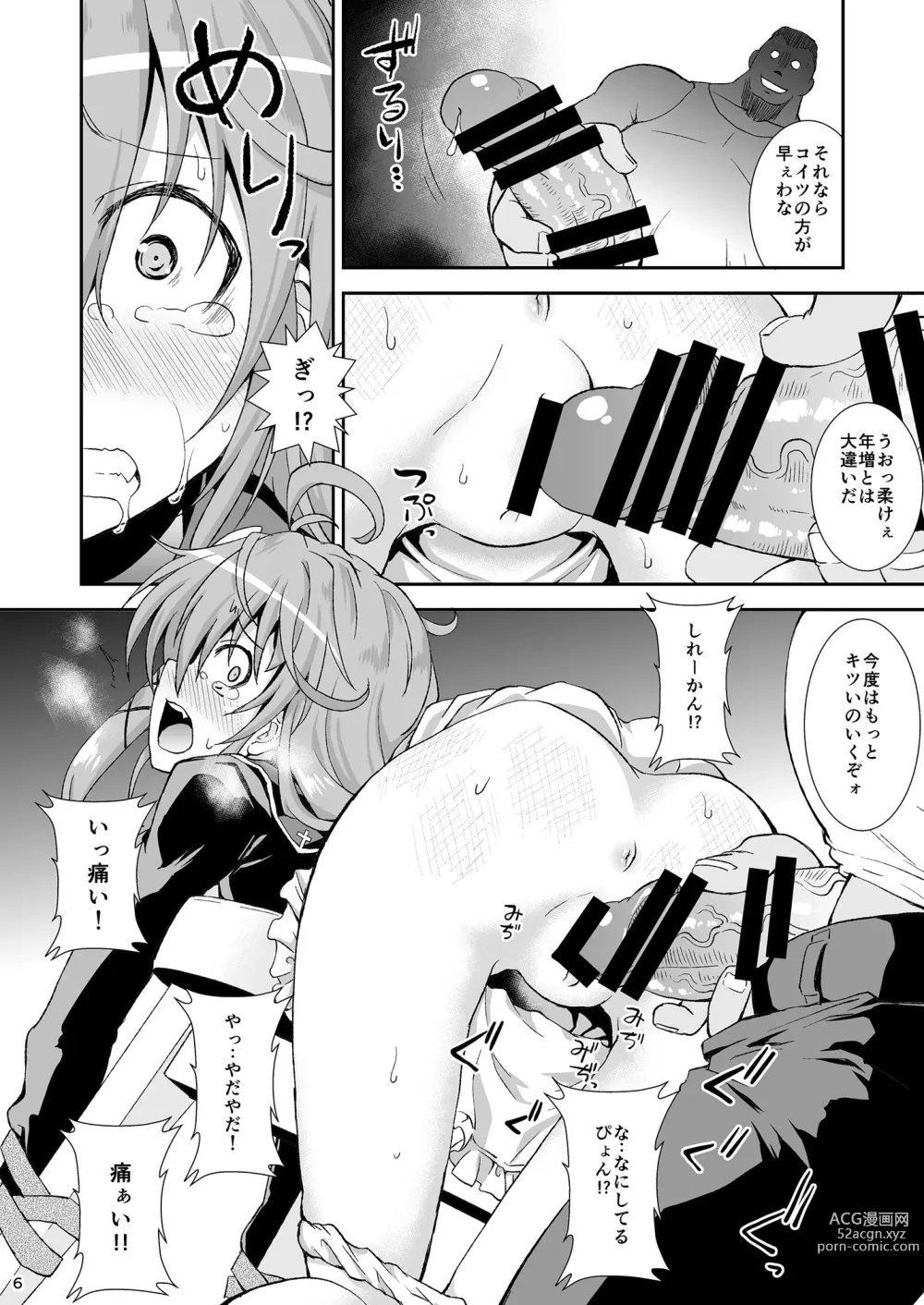 Page 5 of doujinshi U-chan, Gomennasai