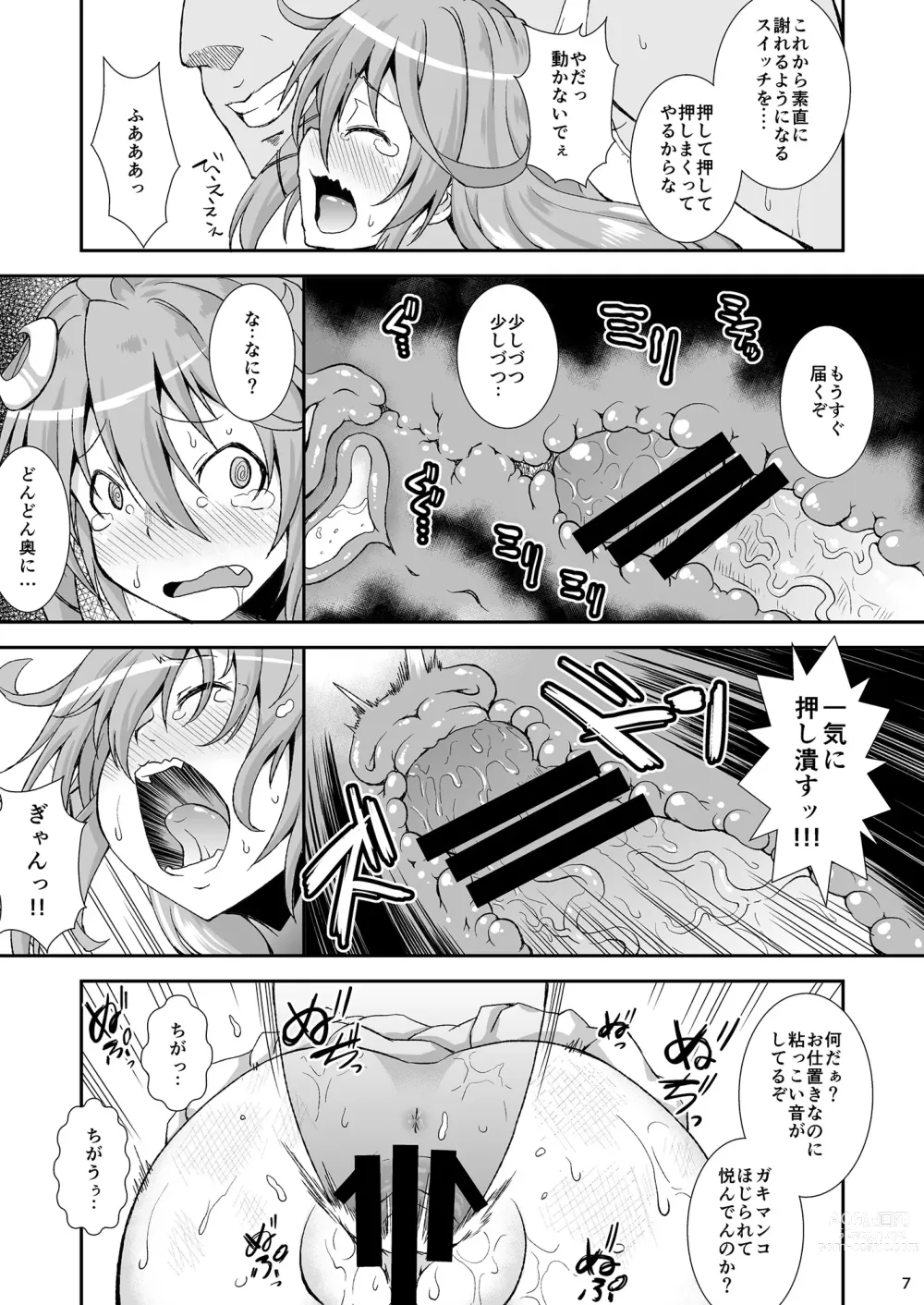 Page 6 of doujinshi U-chan, Gomennasai