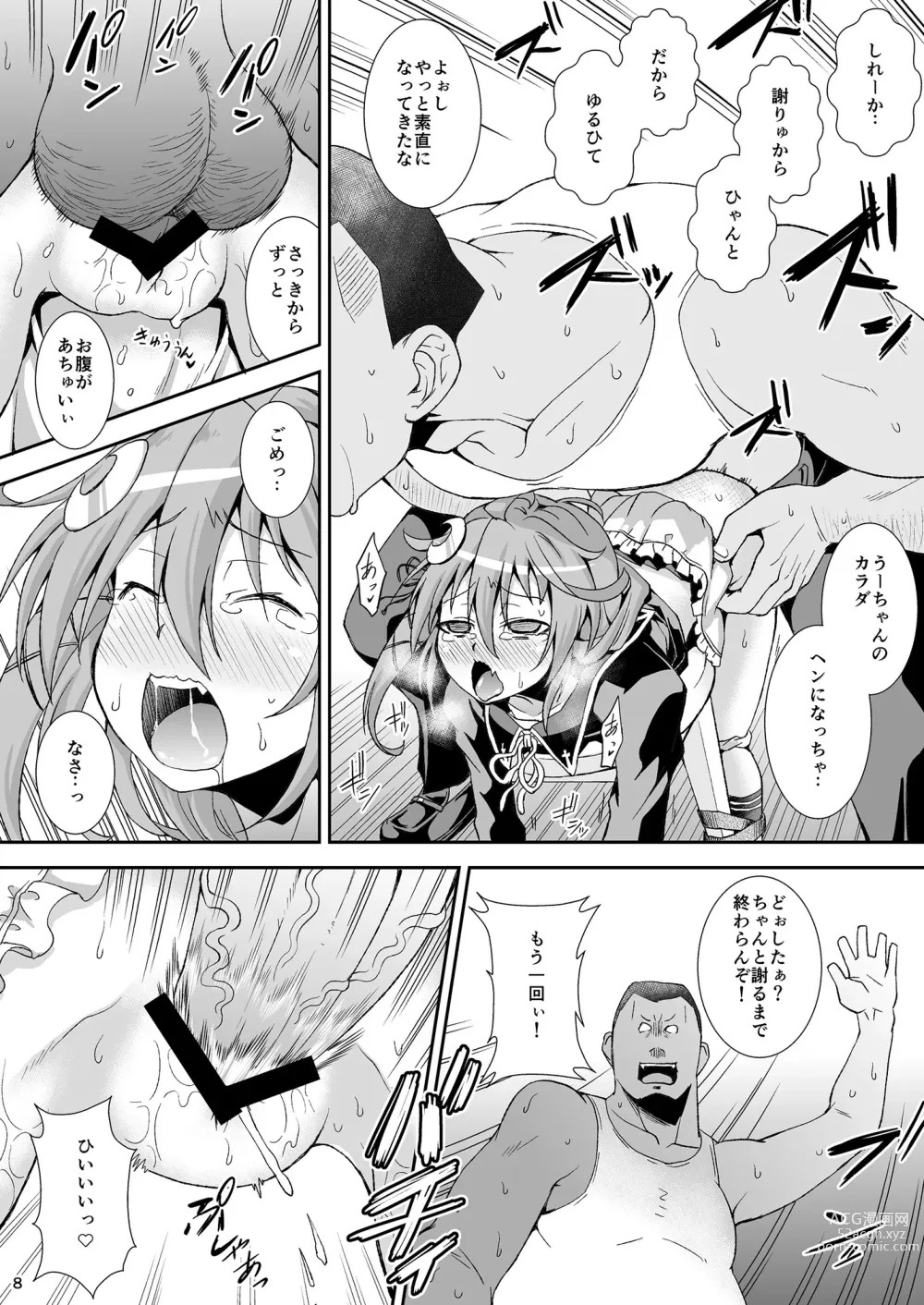 Page 7 of doujinshi U-chan, Gomennasai