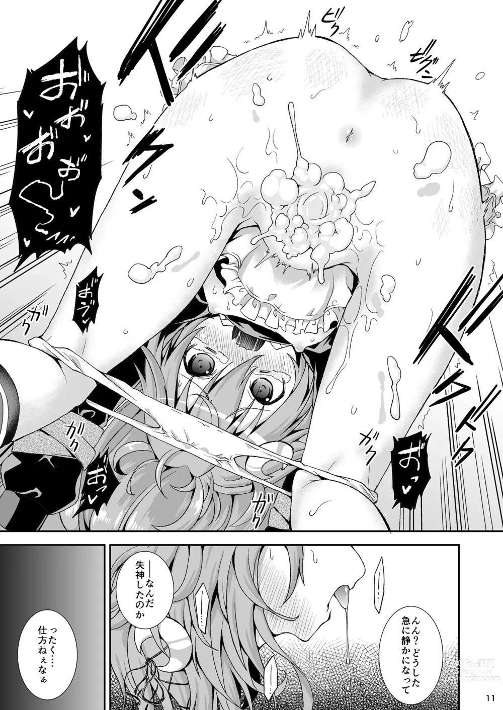 Page 10 of doujinshi U-chan, Gomennasai