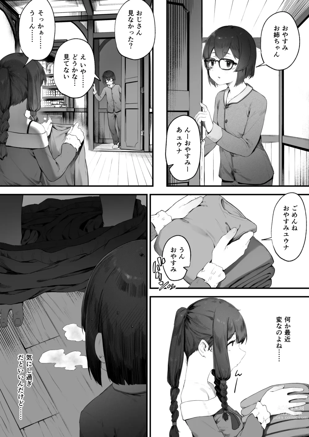 Page 1 of doujinshi Oujo no Meirei de Stalker to Kekkon Saserareru Hanashi 5