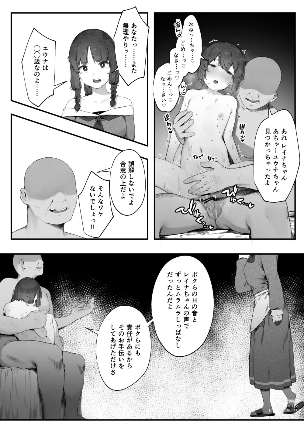 Page 8 of doujinshi Oujo no Meirei de Stalker to Kekkon Saserareru Hanashi 5