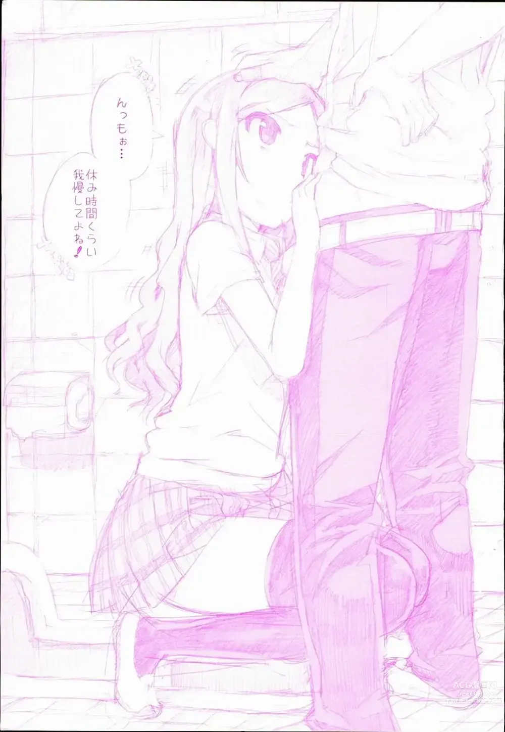 Page 3 of manga Idol Sister