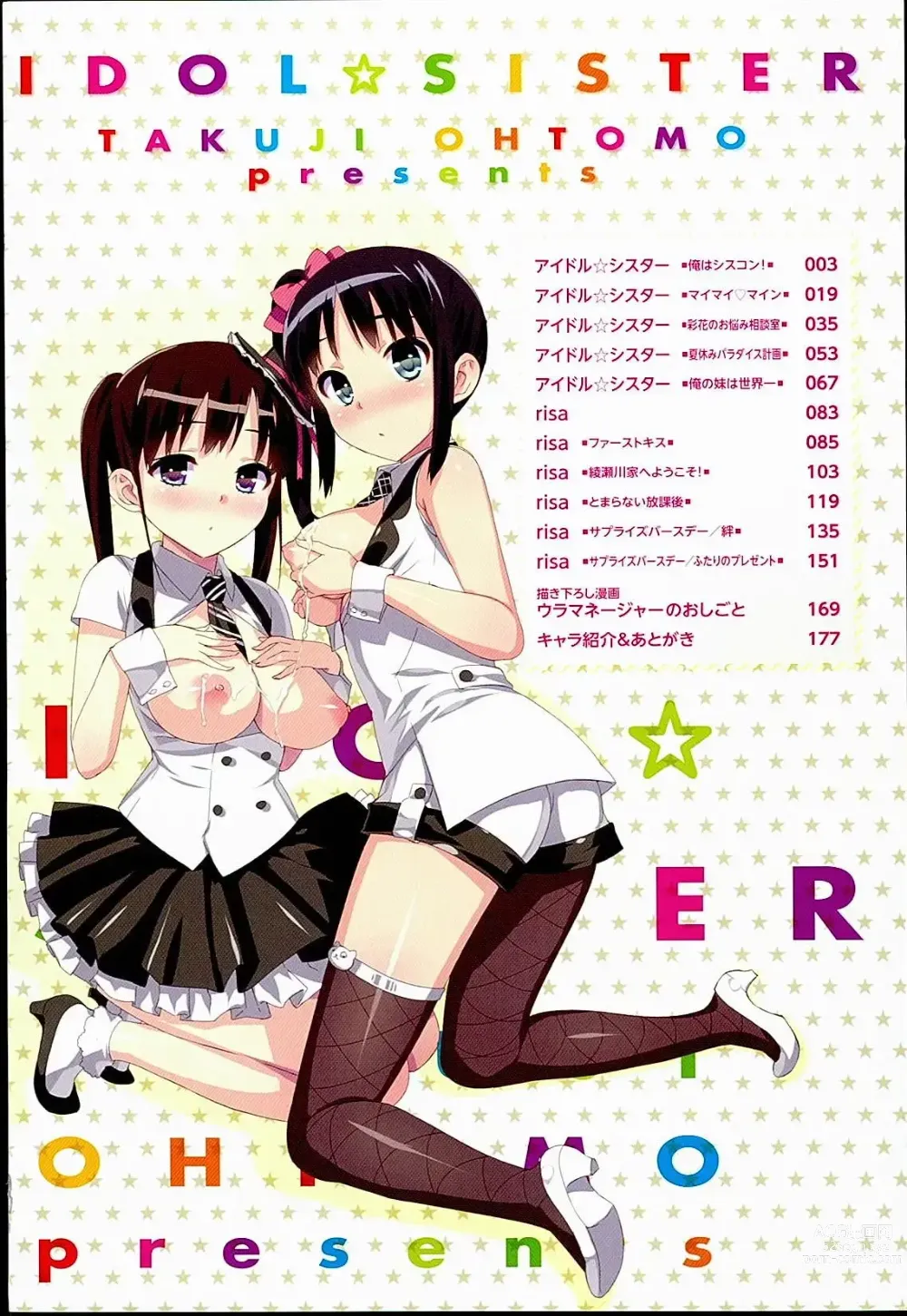 Page 7 of manga Idol Sister