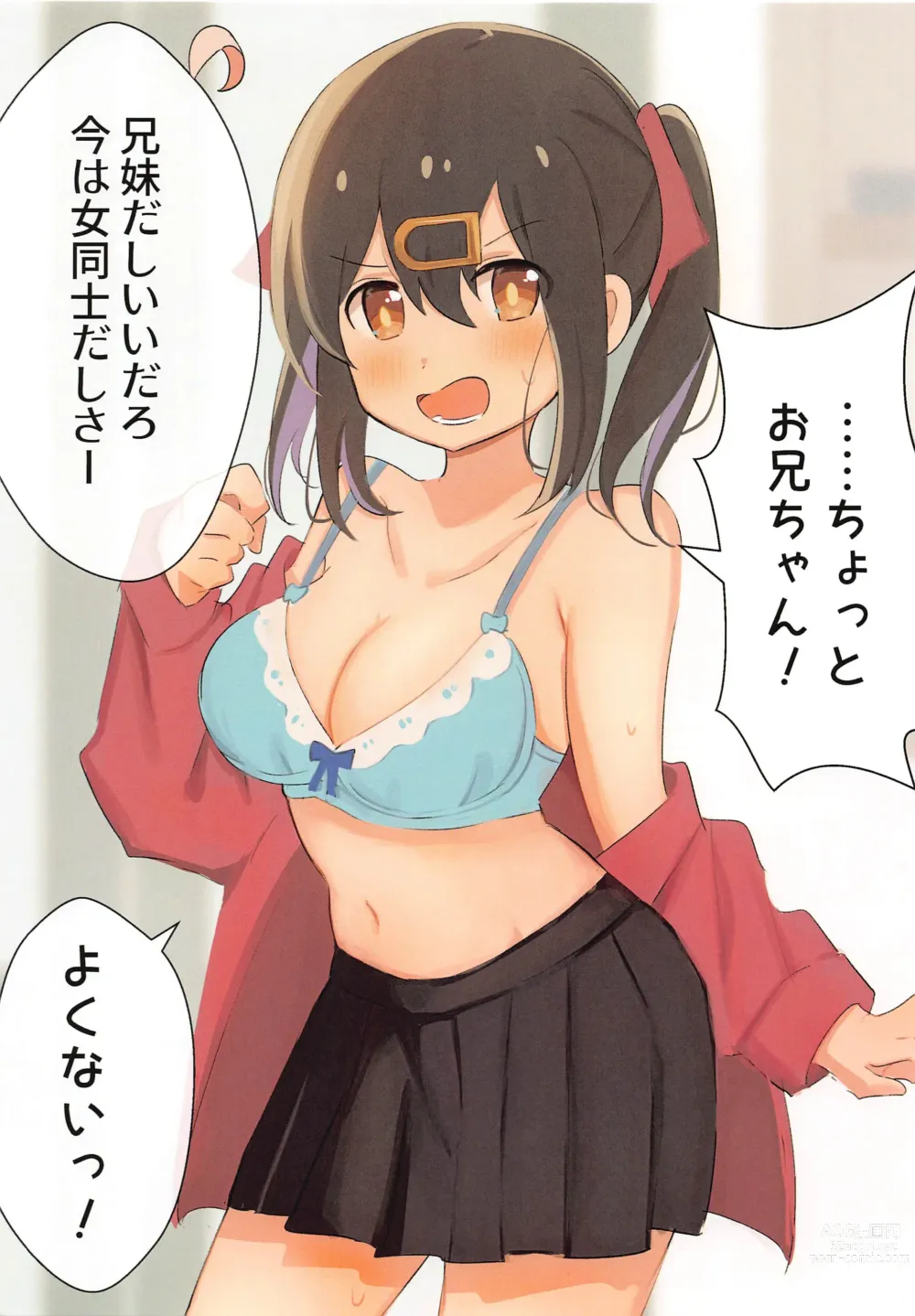 Page 3 of doujinshi Onii-chan wa Imouto ja Kofun   Shinain desho?