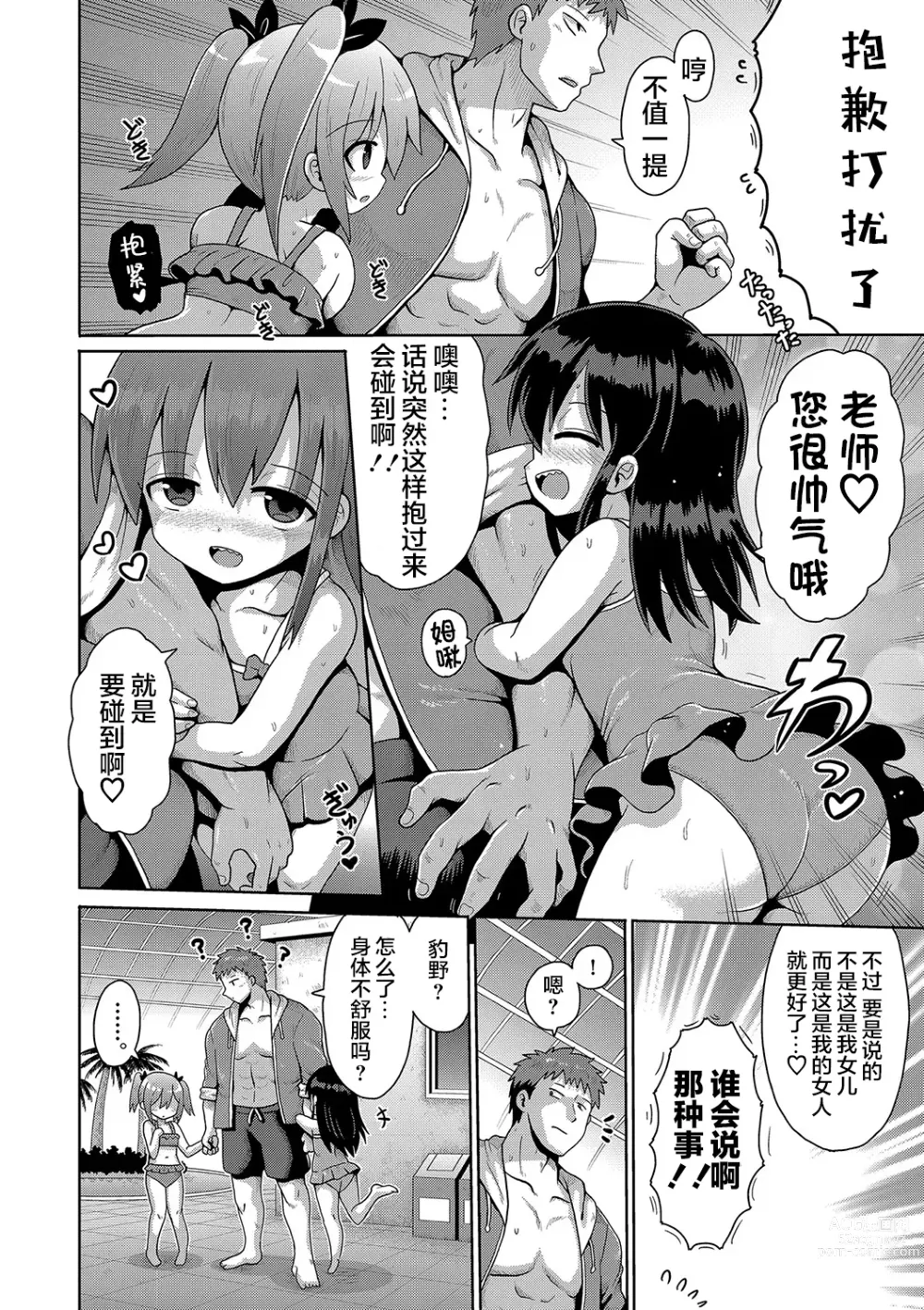 Page 56 of manga 那就做到你滿意吧雌小鬼