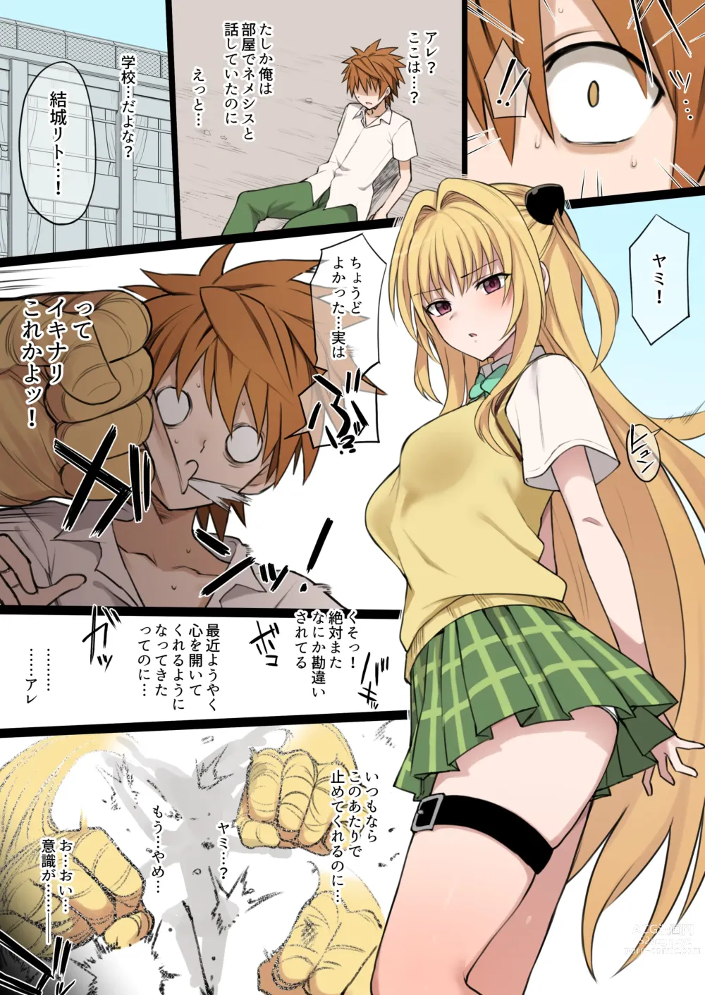 Page 2 of doujinshi To LOVE-Ru Full Color  NTR Manga 30P