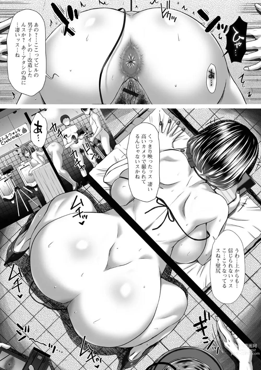 Page 19 of manga Ougon no Sonata XXX Sono Juuni