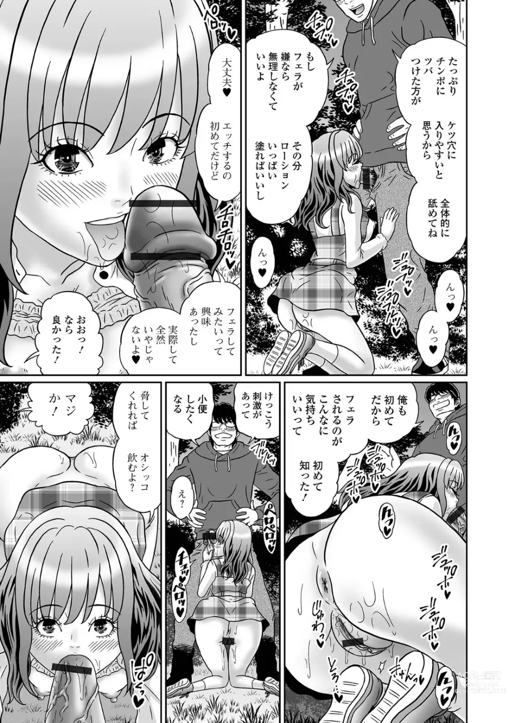 Page 95 of manga Ougon no Sonata XXX Sono Juuni