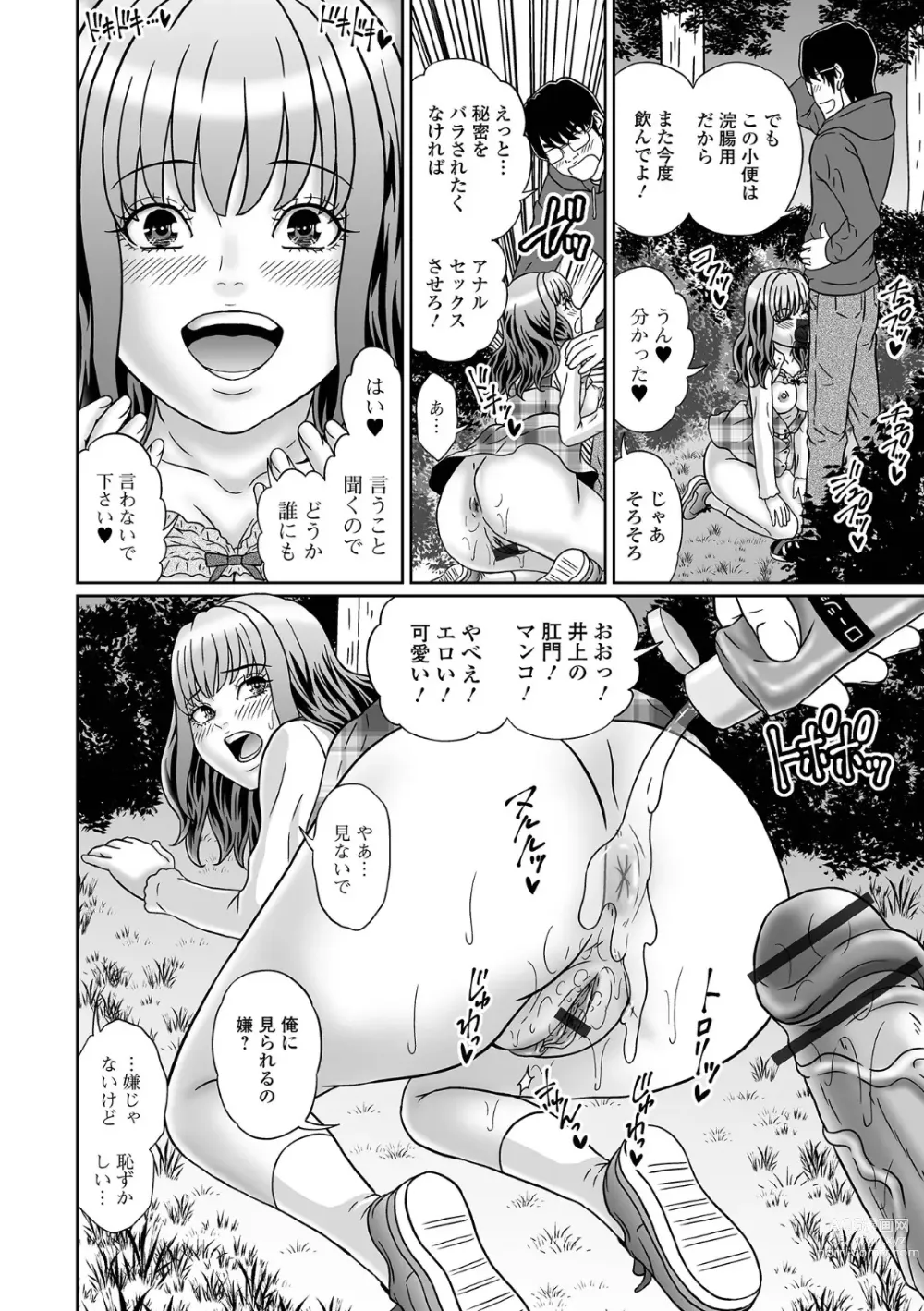 Page 96 of manga Ougon no Sonata XXX Sono Juuni