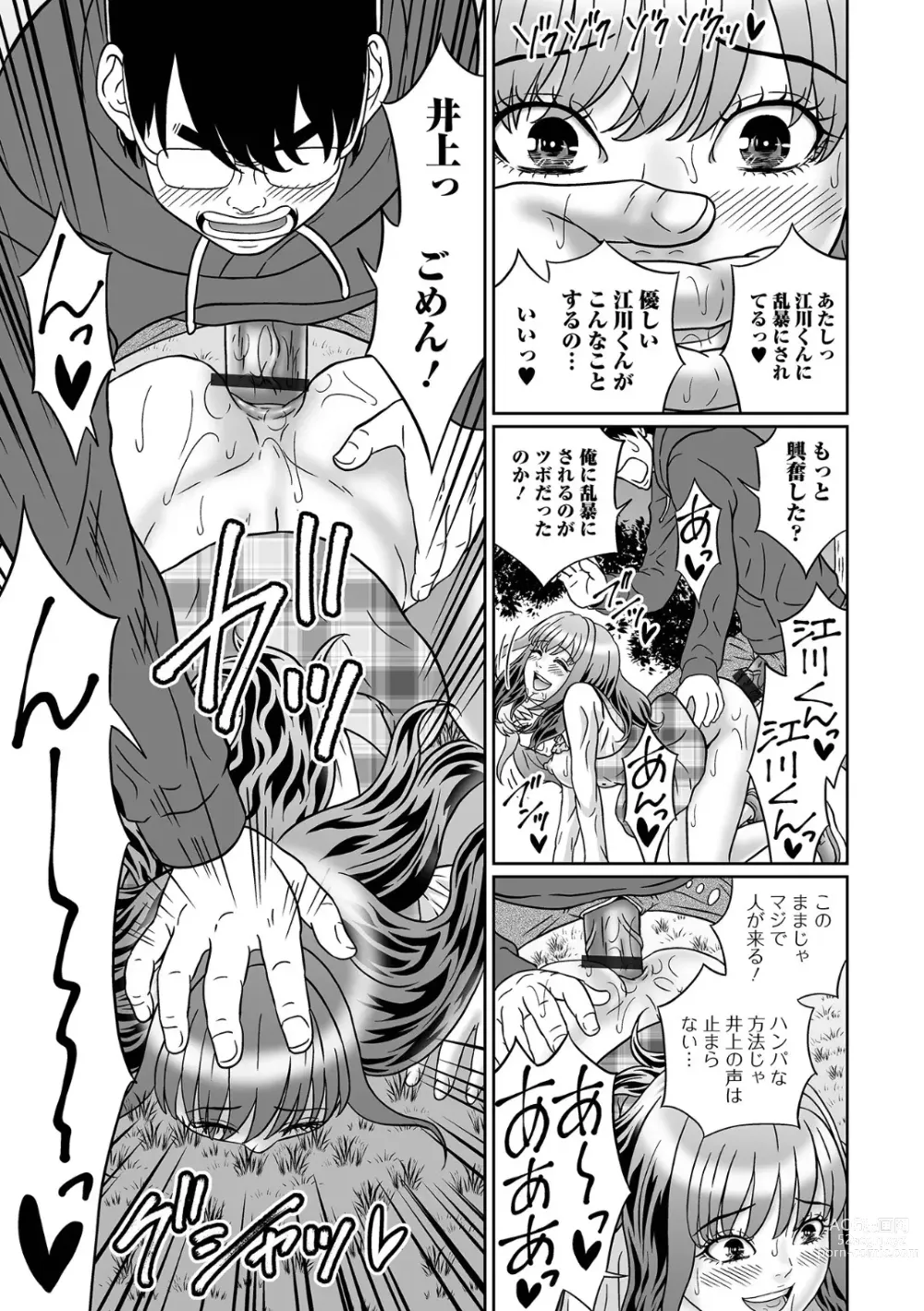 Page 99 of manga Ougon no Sonata XXX Sono Juuni