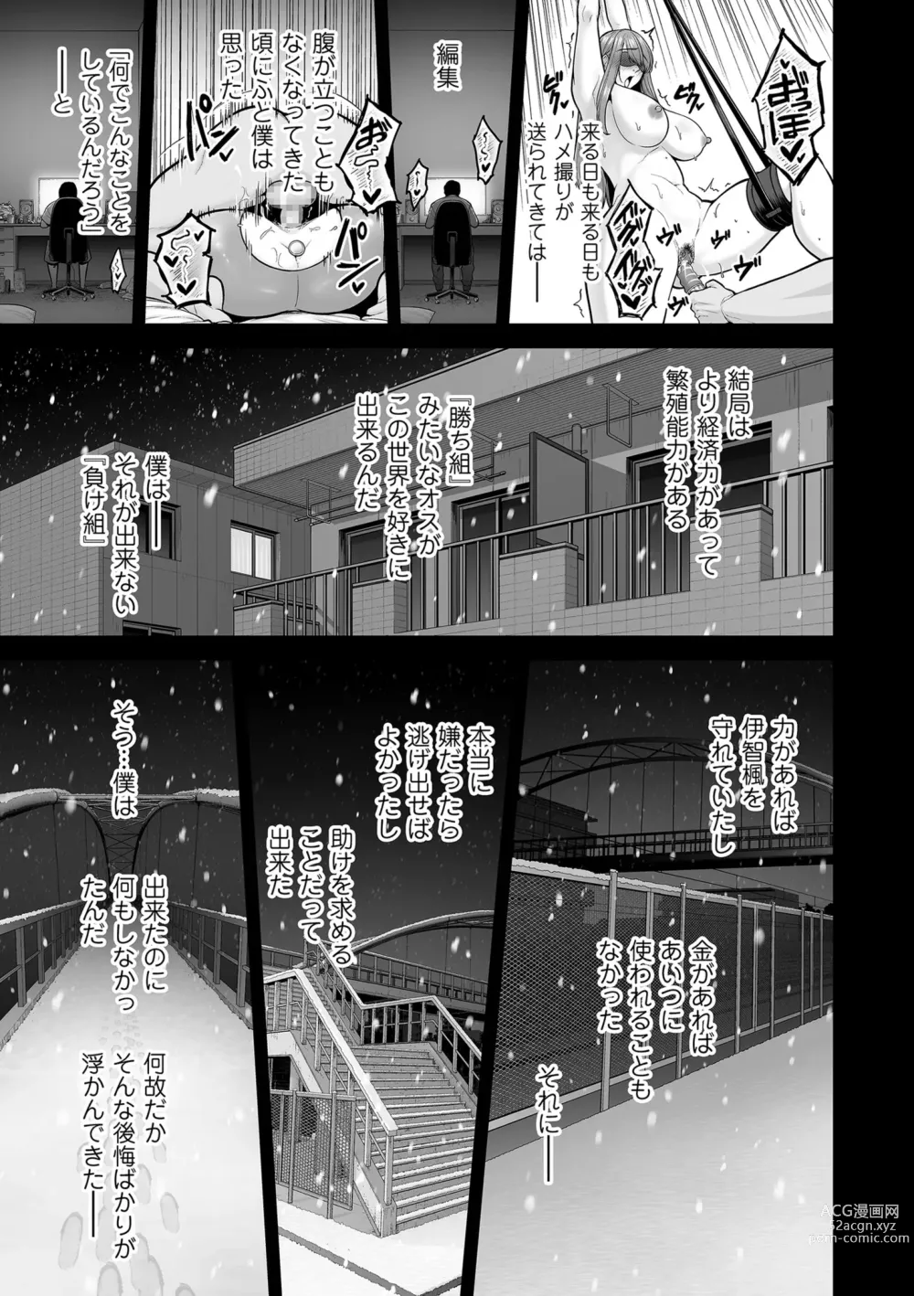 Page 15 of manga COMIC Kuriberon DUMA 2023-12 Vol.55