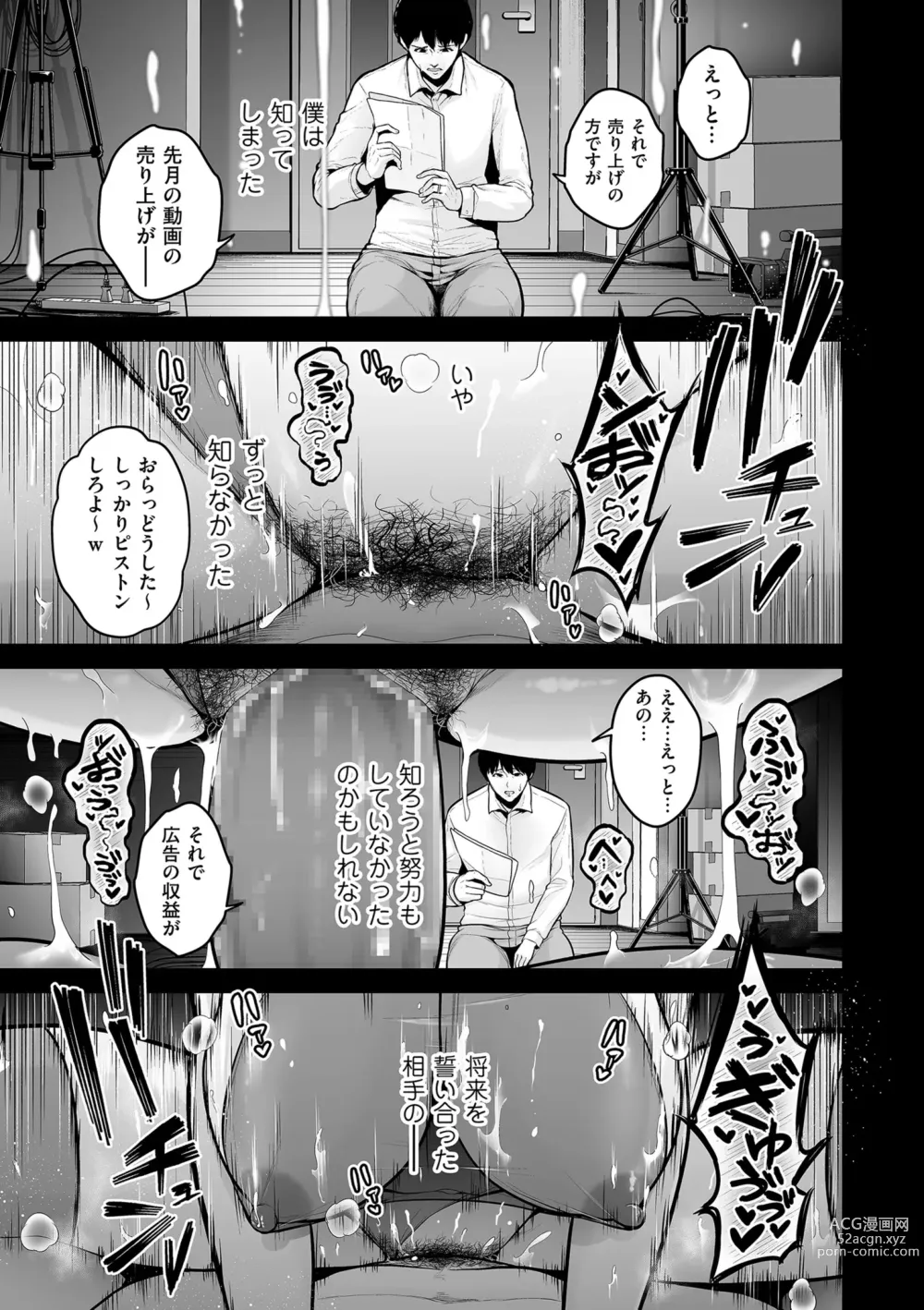 Page 3 of manga COMIC Kuriberon DUMA 2023-12 Vol.55