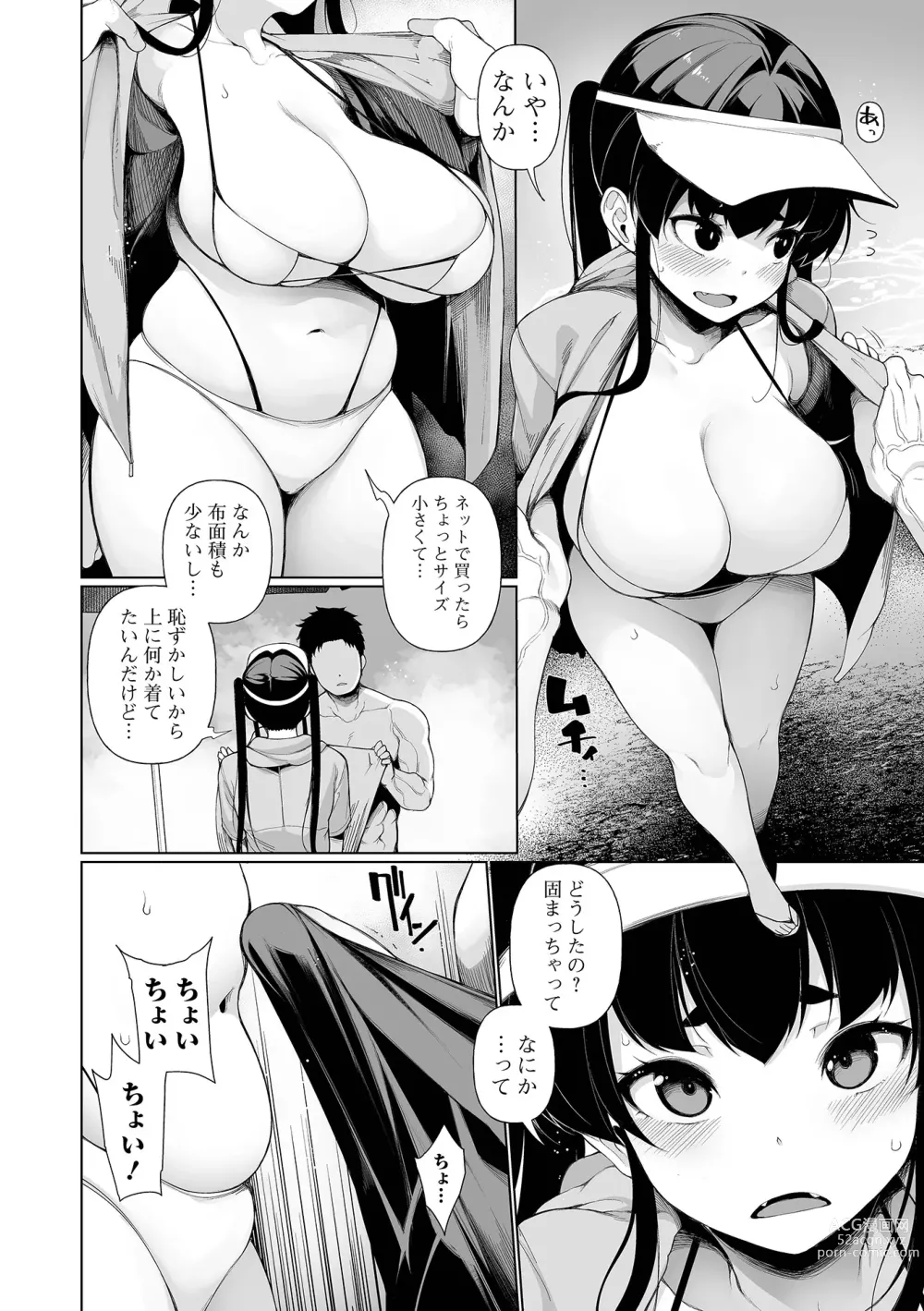 Page 18 of manga COMIC Shigekiteki SQUIRT!! Vol. 44
