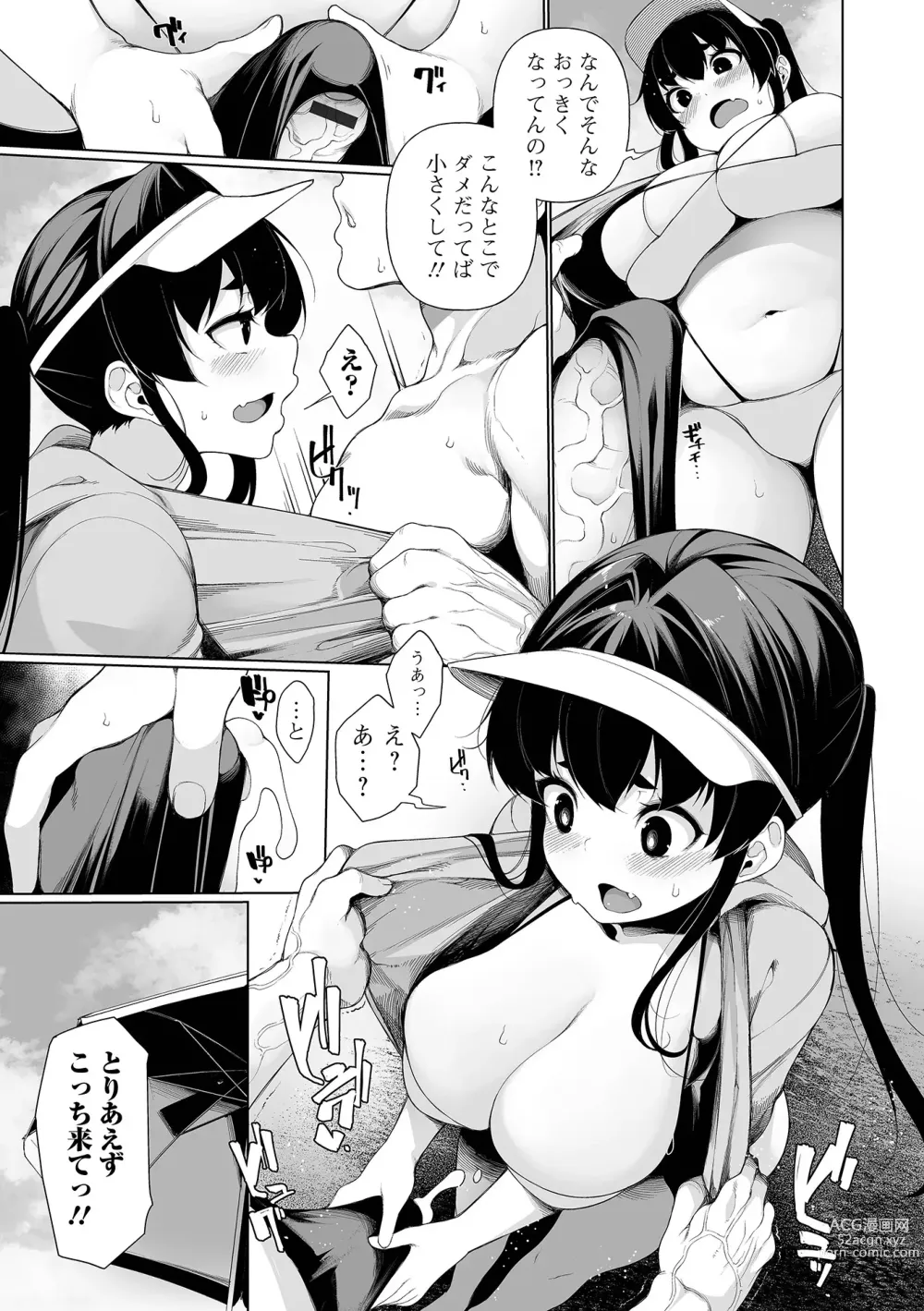 Page 19 of manga COMIC Shigekiteki SQUIRT!! Vol. 44