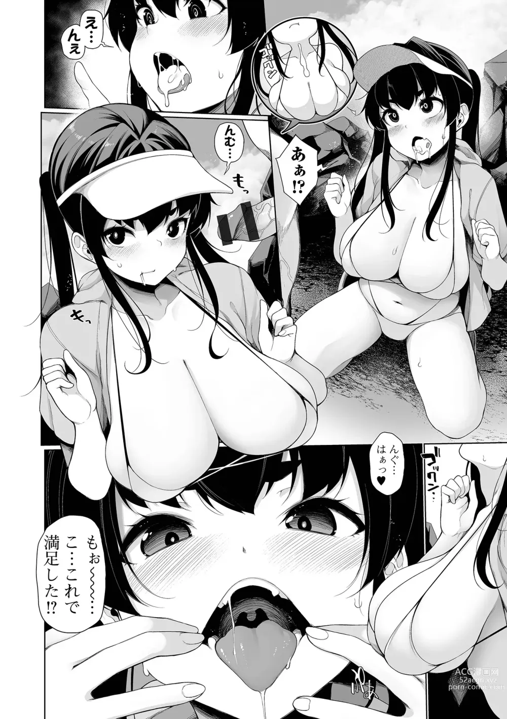 Page 24 of manga COMIC Shigekiteki SQUIRT!! Vol. 44