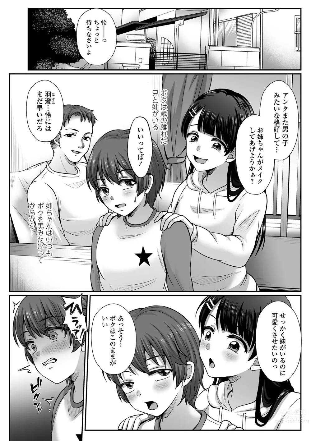 Page 58 of manga COMIC Shigekiteki SQUIRT!! Vol. 44