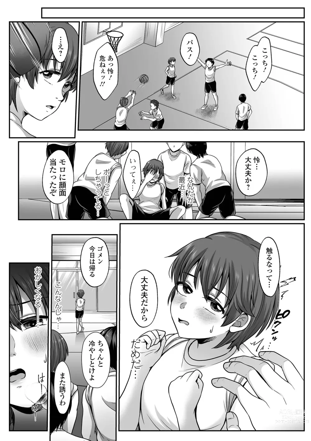 Page 60 of manga COMIC Shigekiteki SQUIRT!! Vol. 44