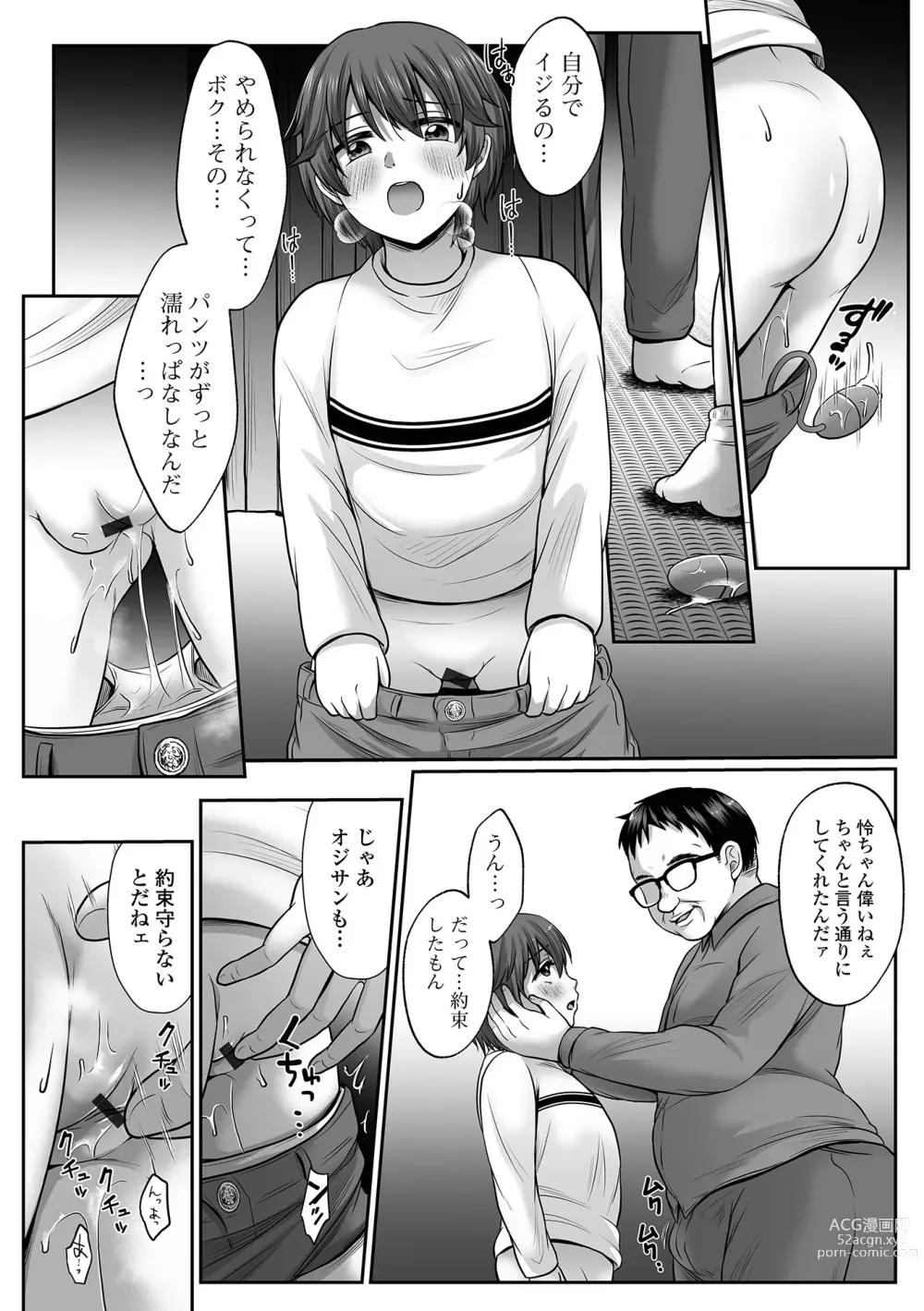 Page 64 of manga COMIC Shigekiteki SQUIRT!! Vol. 44