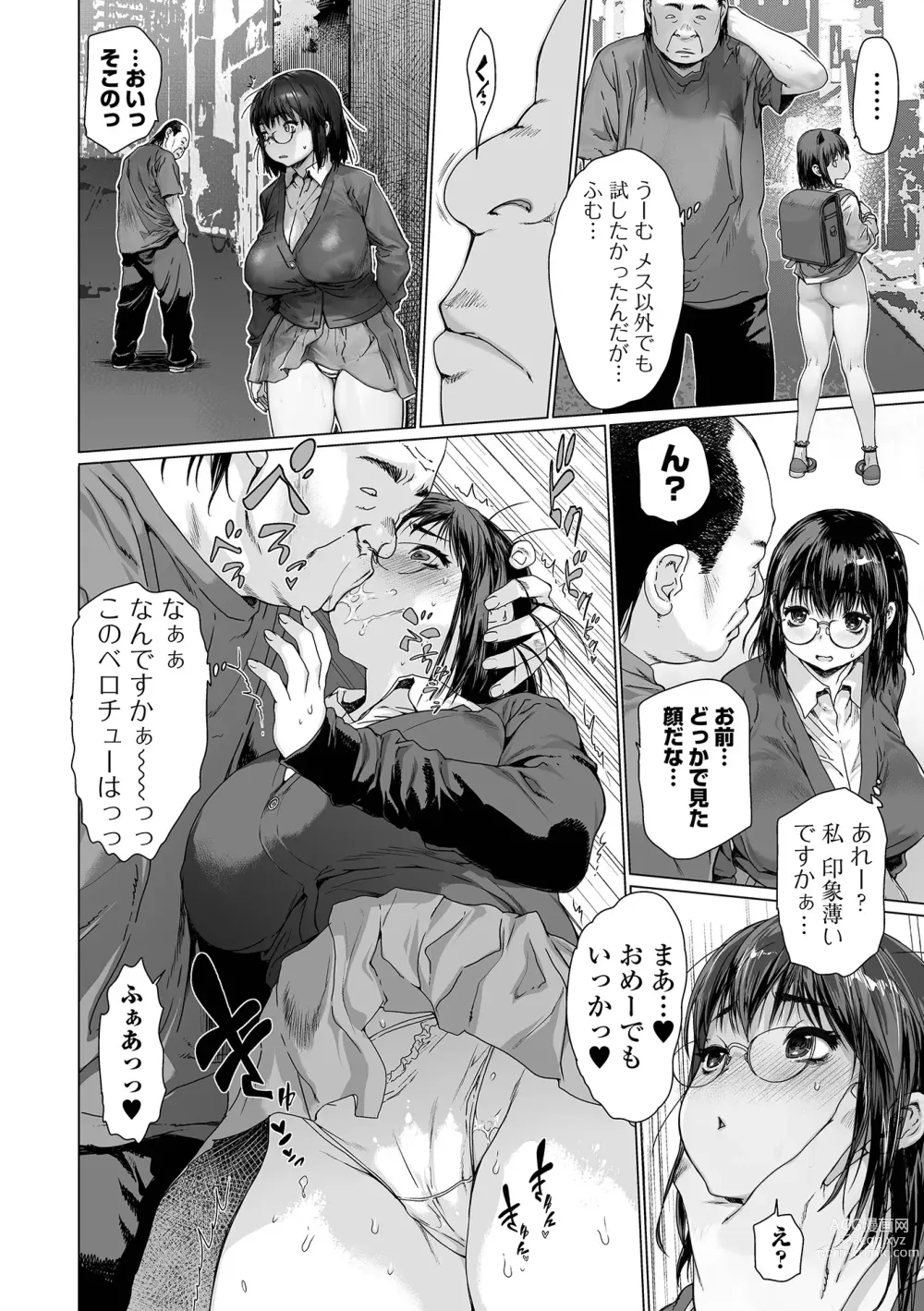 Page 8 of manga COMIC Shigekiteki SQUIRT!! Vol. 44