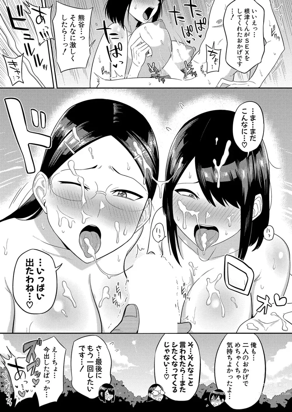 Page 16 of manga COMIC Shingeki 2023-12