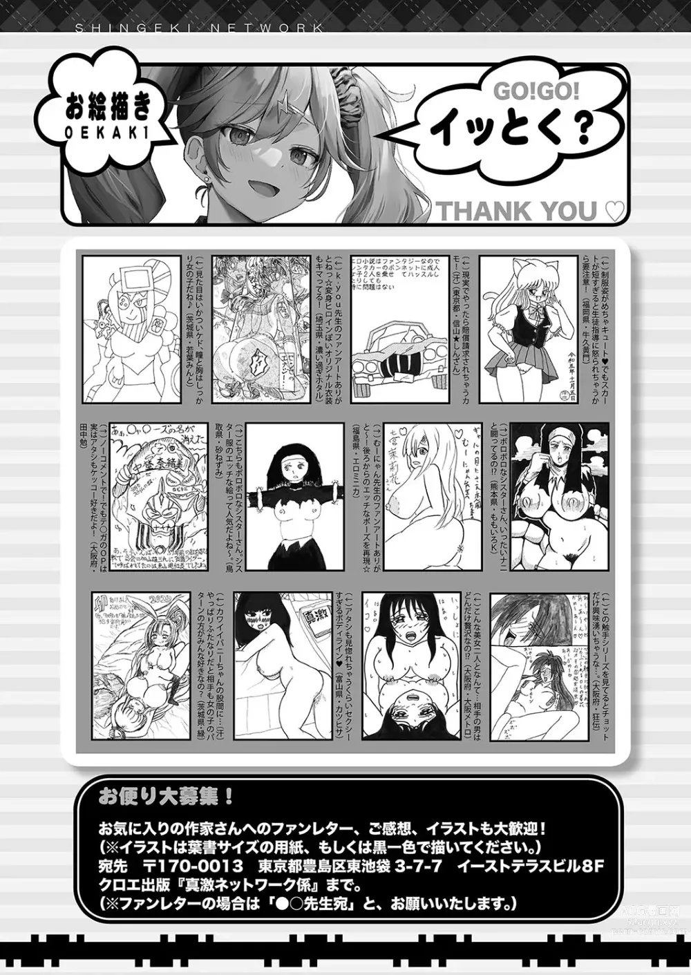 Page 480 of manga COMIC Shingeki 2023-12
